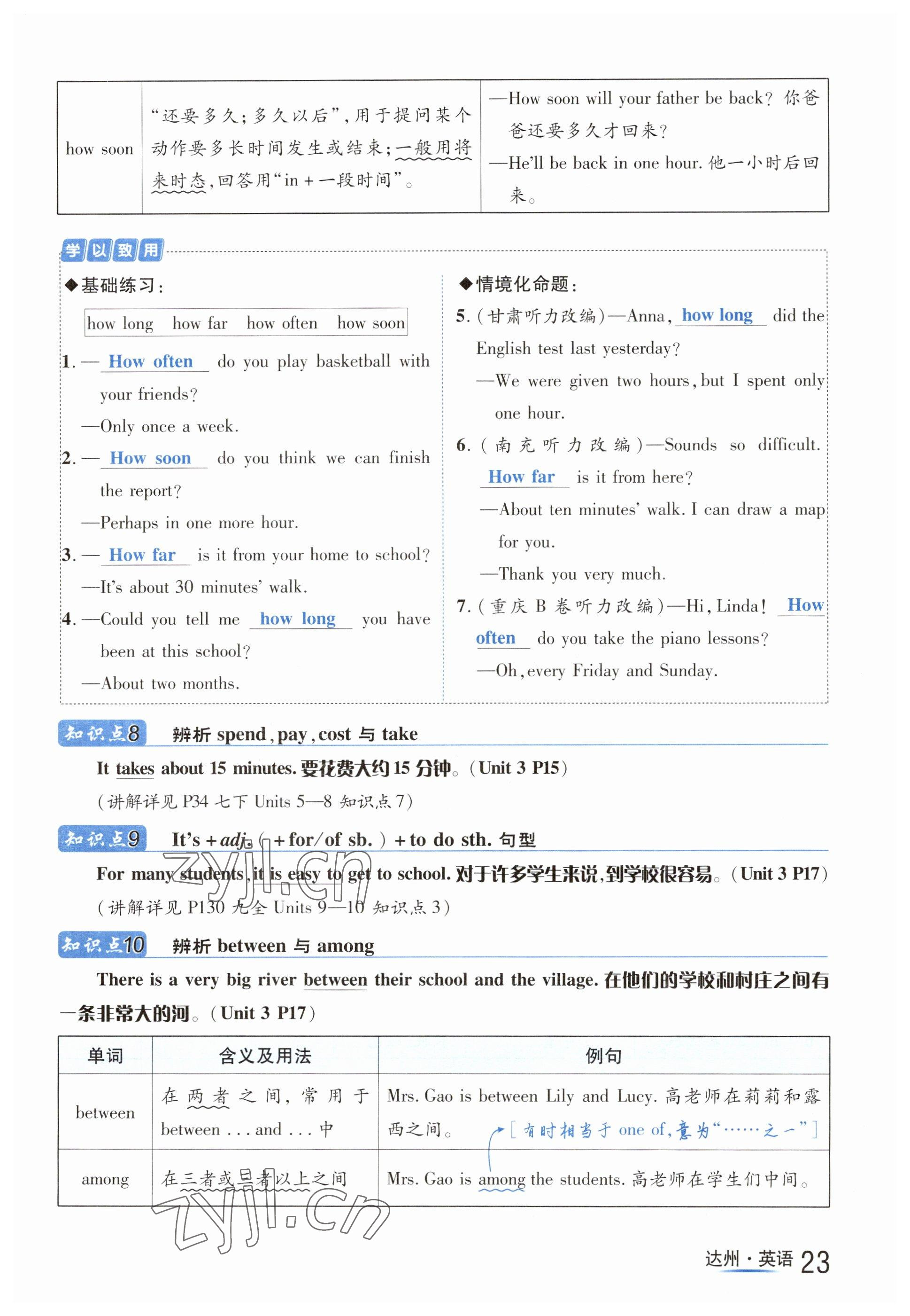 2023年国华考试中考总动员英语达州专版 参考答案第44页