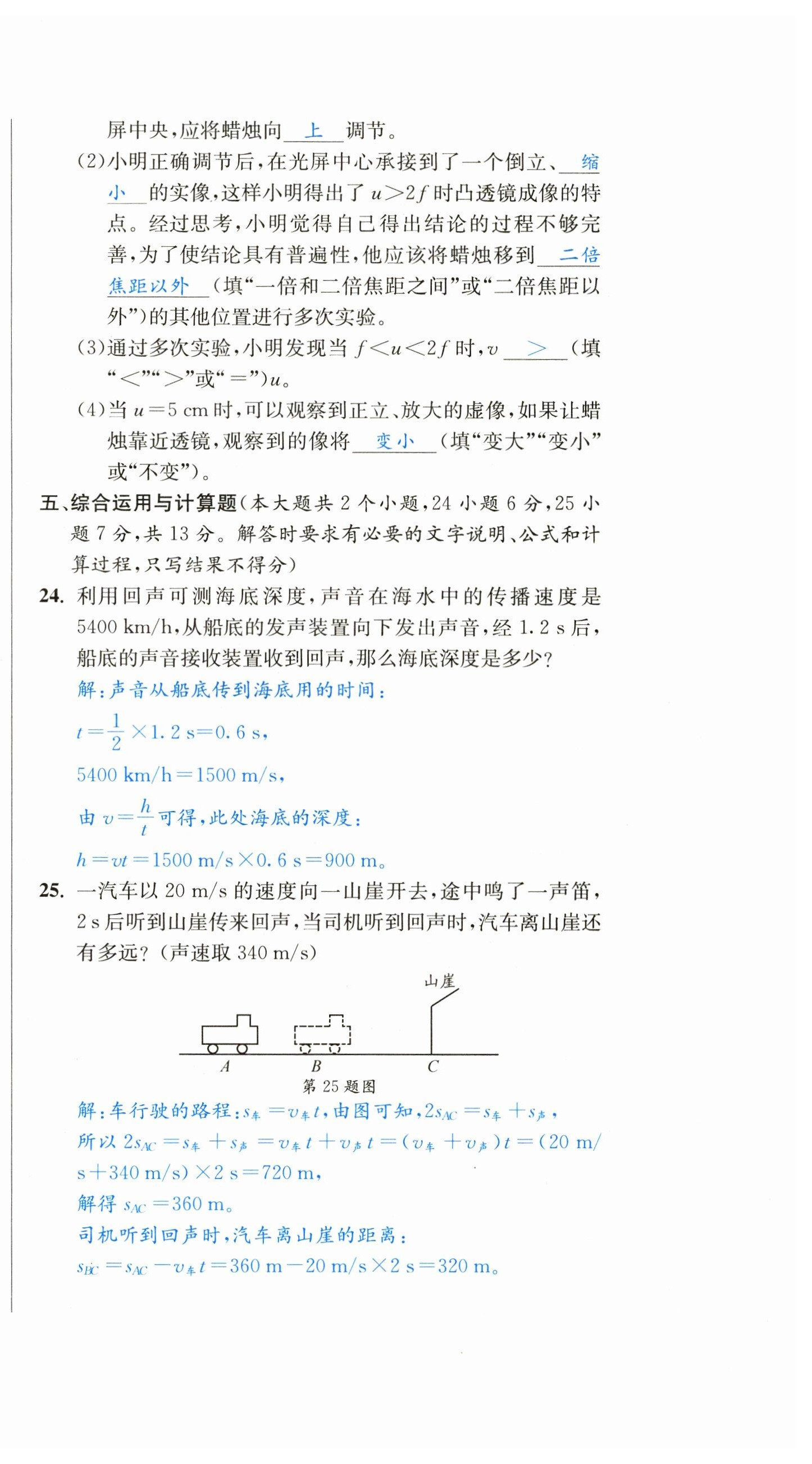 2023年中考6加1物理教科版達(dá)州專(zhuān)版 第6頁(yè)