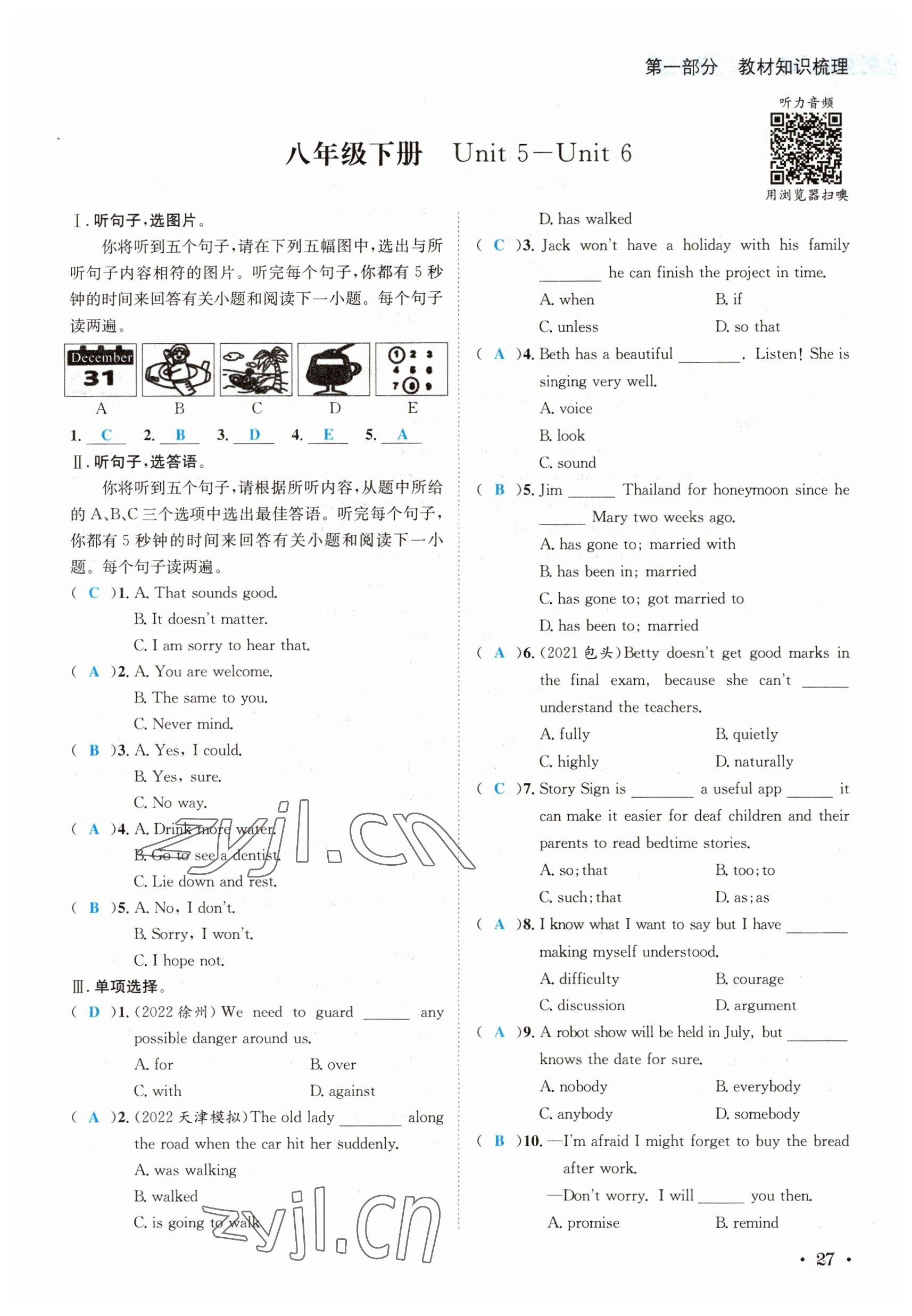 2023年中考6加1英語達(dá)州專版 參考答案第81頁