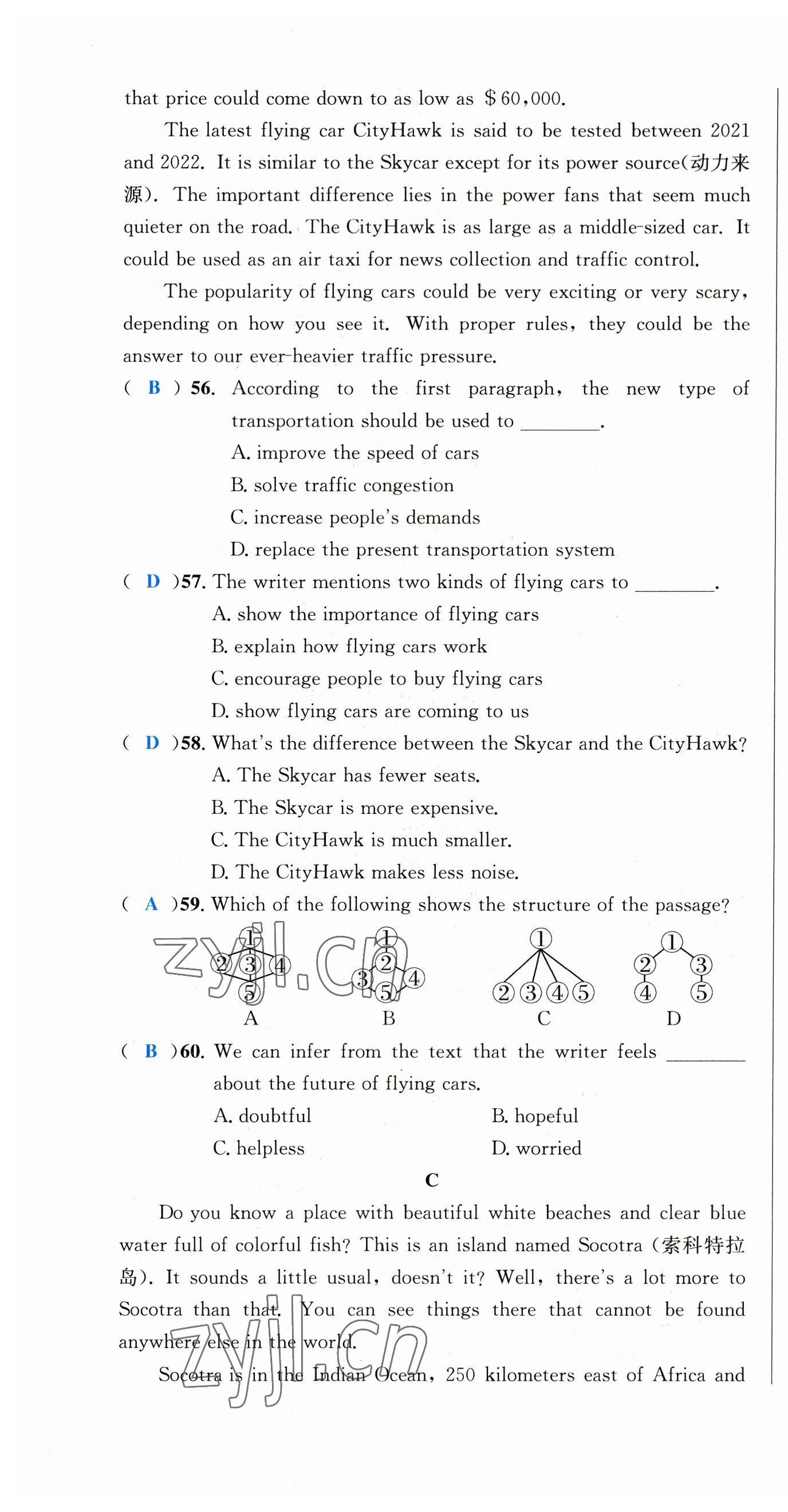 2023年中考6加1英語(yǔ)達(dá)州專版 參考答案第56頁(yè)