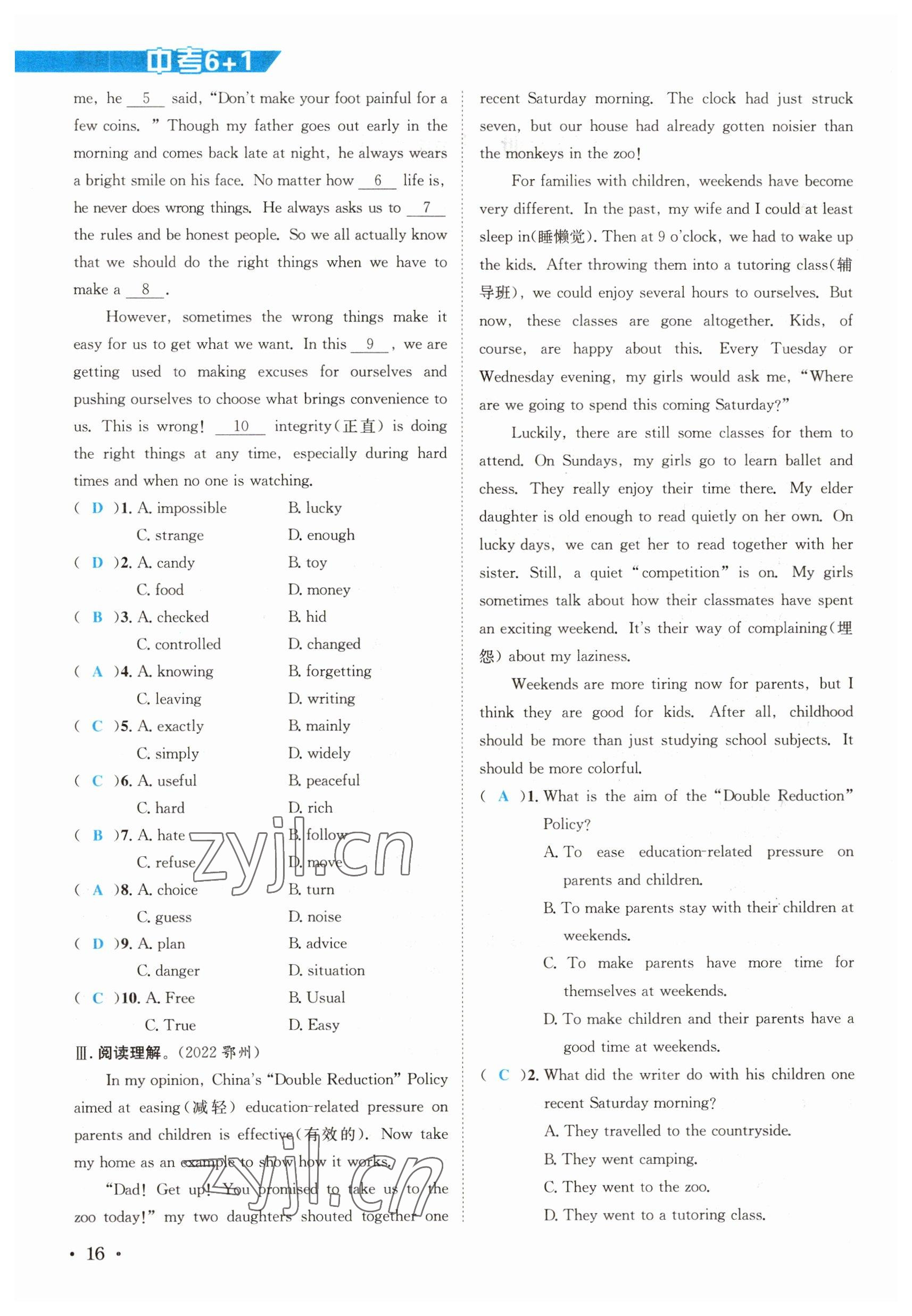 2023年中考6加1英語(yǔ)達(dá)州專(zhuān)版 參考答案第48頁(yè)