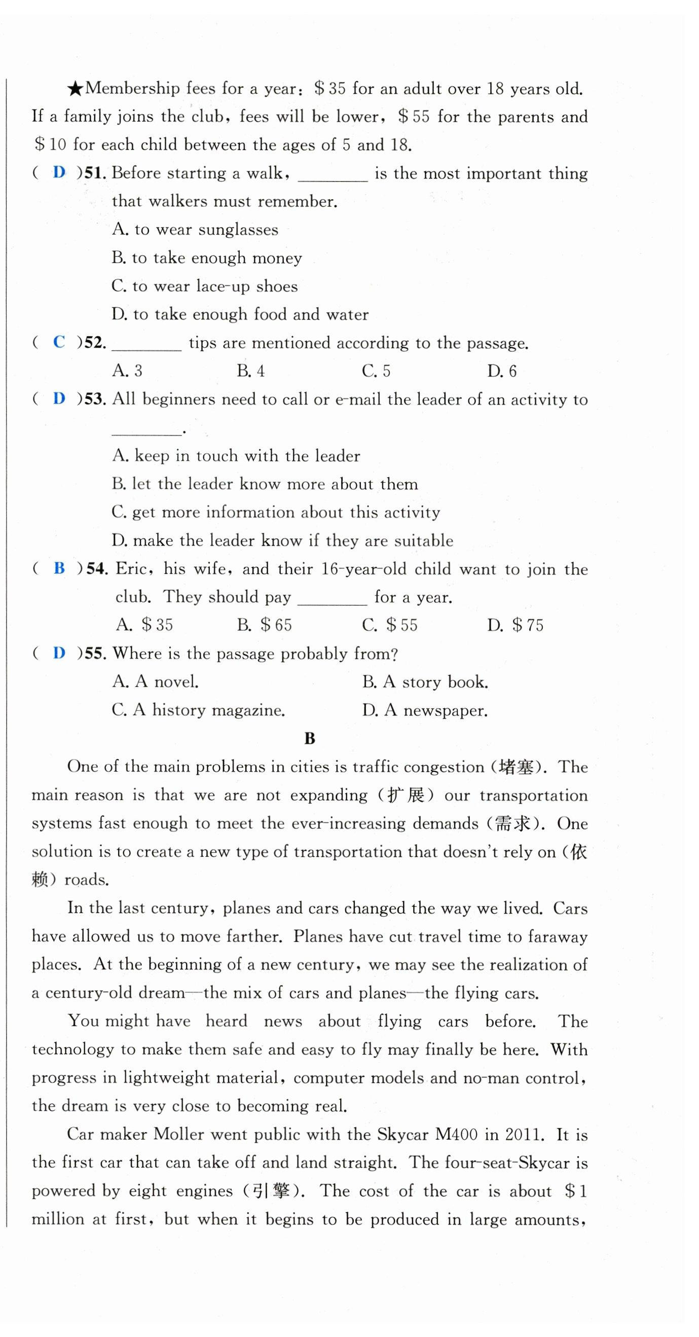 2023年中考6加1英語(yǔ)達(dá)州專(zhuān)版 參考答案第53頁(yè)