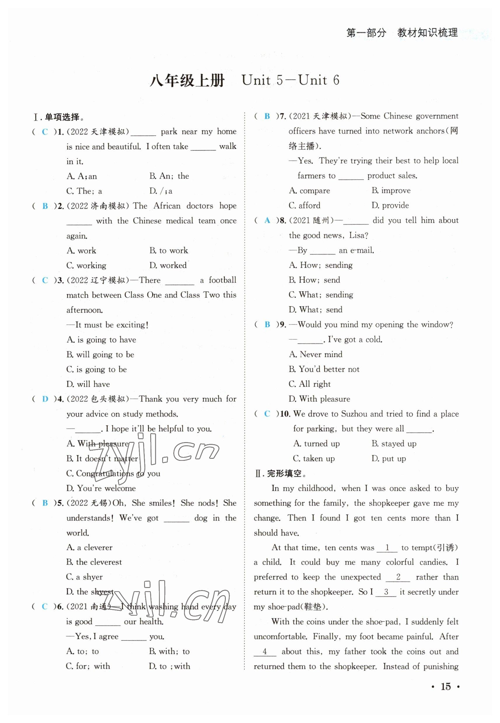 2023年中考6加1英語(yǔ)達(dá)州專(zhuān)版 參考答案第45頁(yè)