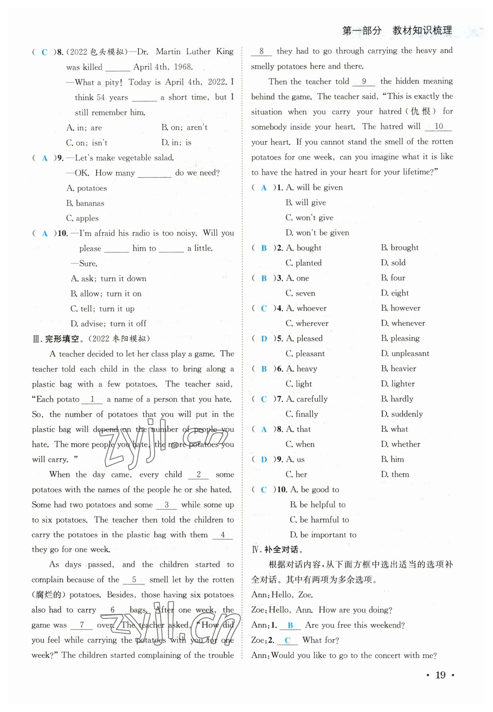 2023年中考6加1英語達(dá)州專版 參考答案第57頁