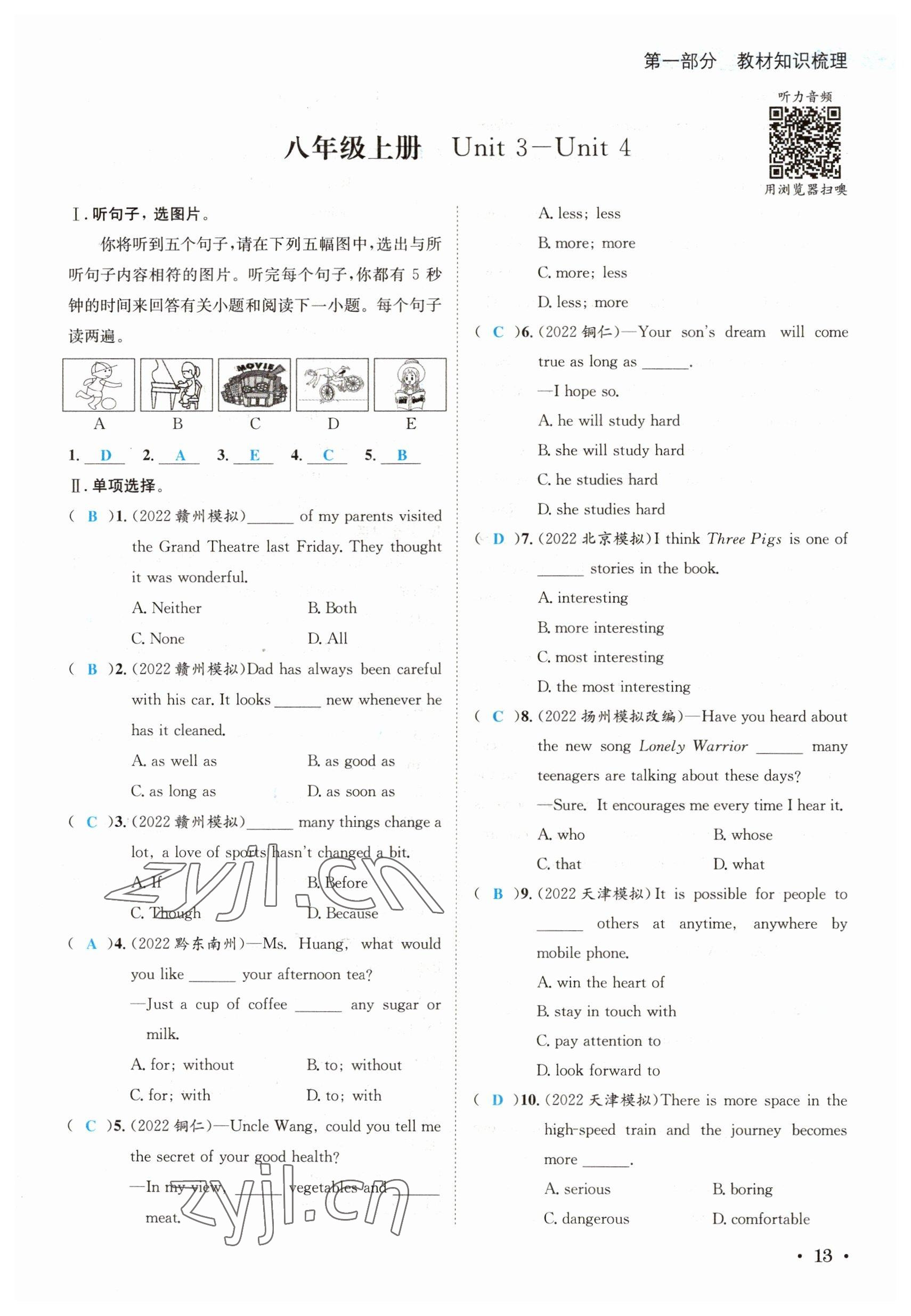 2023年中考6加1英語(yǔ)達(dá)州專(zhuān)版 參考答案第39頁(yè)