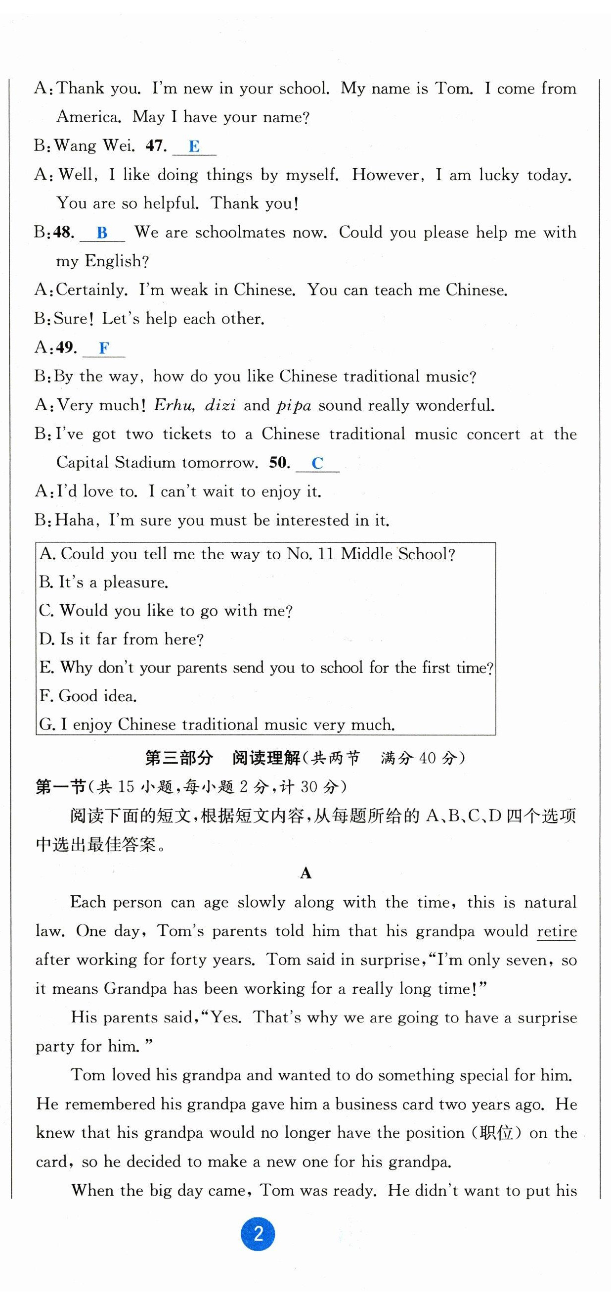 2023年中考6加1英語(yǔ)達(dá)州專版 參考答案第14頁(yè)