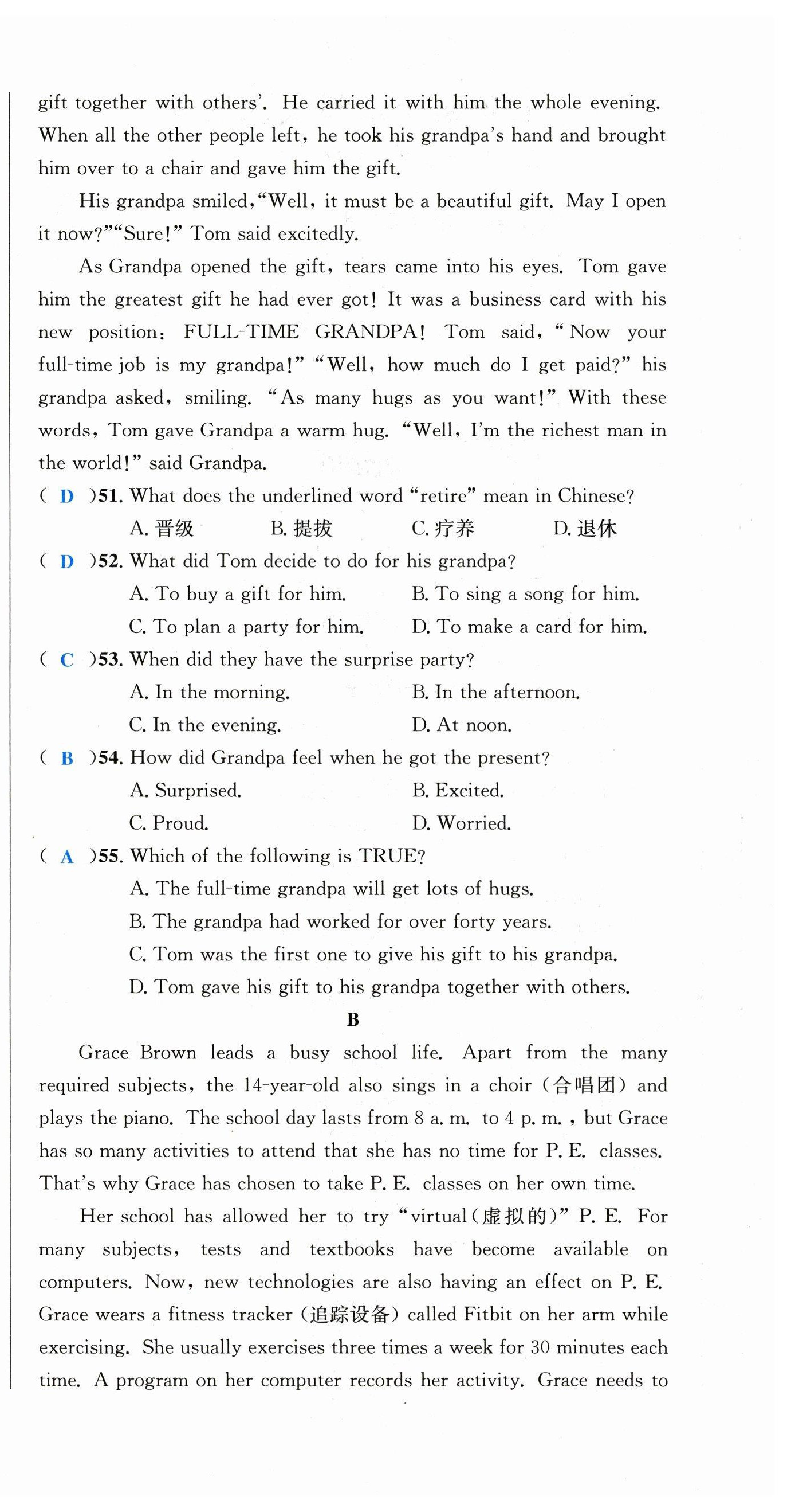 2023年中考6加1英語(yǔ)達(dá)州專版 參考答案第17頁(yè)