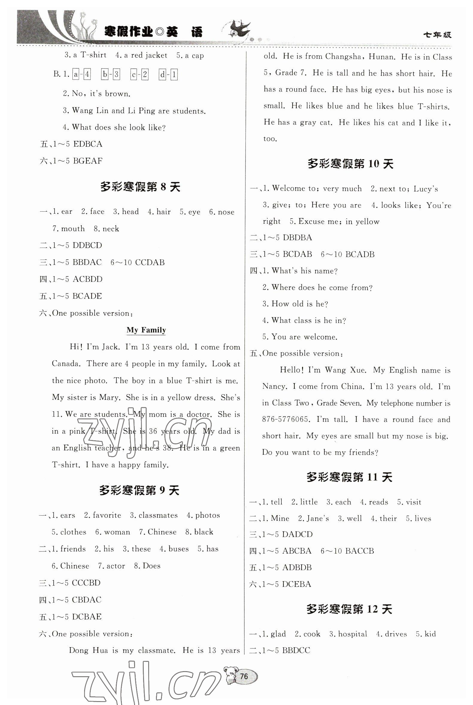 2023年寒假作业七年级英语贵州教育出版社 第2页