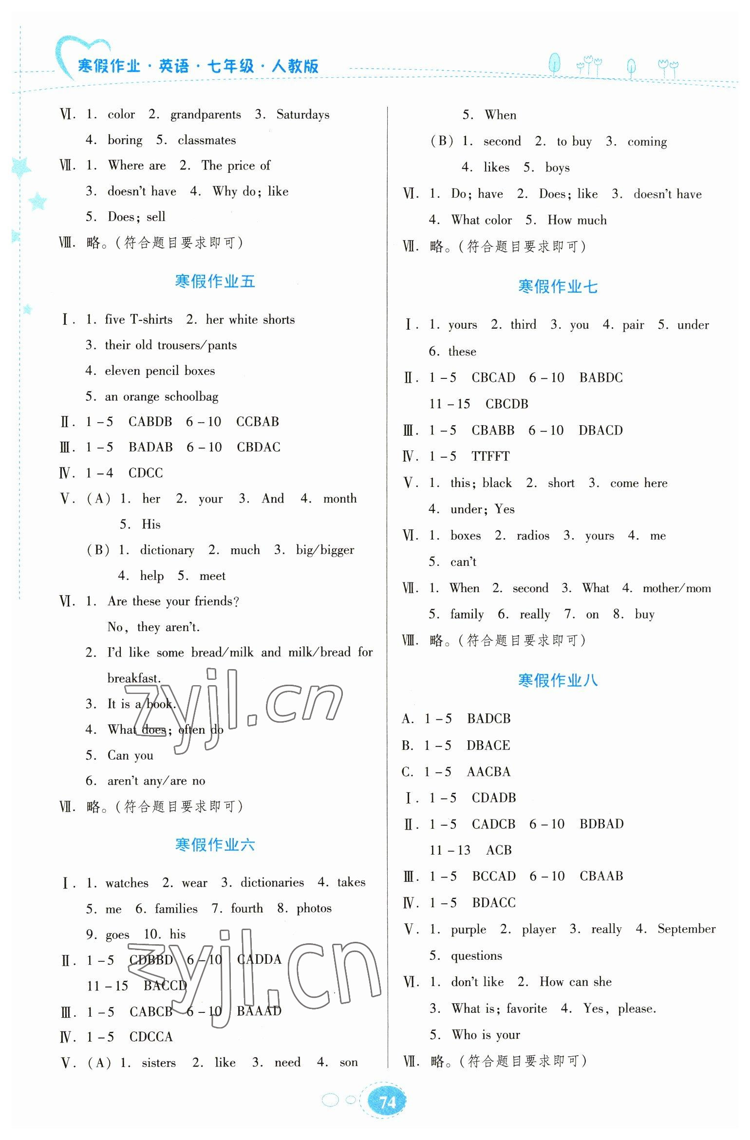 2023年寒假作業(yè)貴州人民出版社七年級英語人教版 第2頁