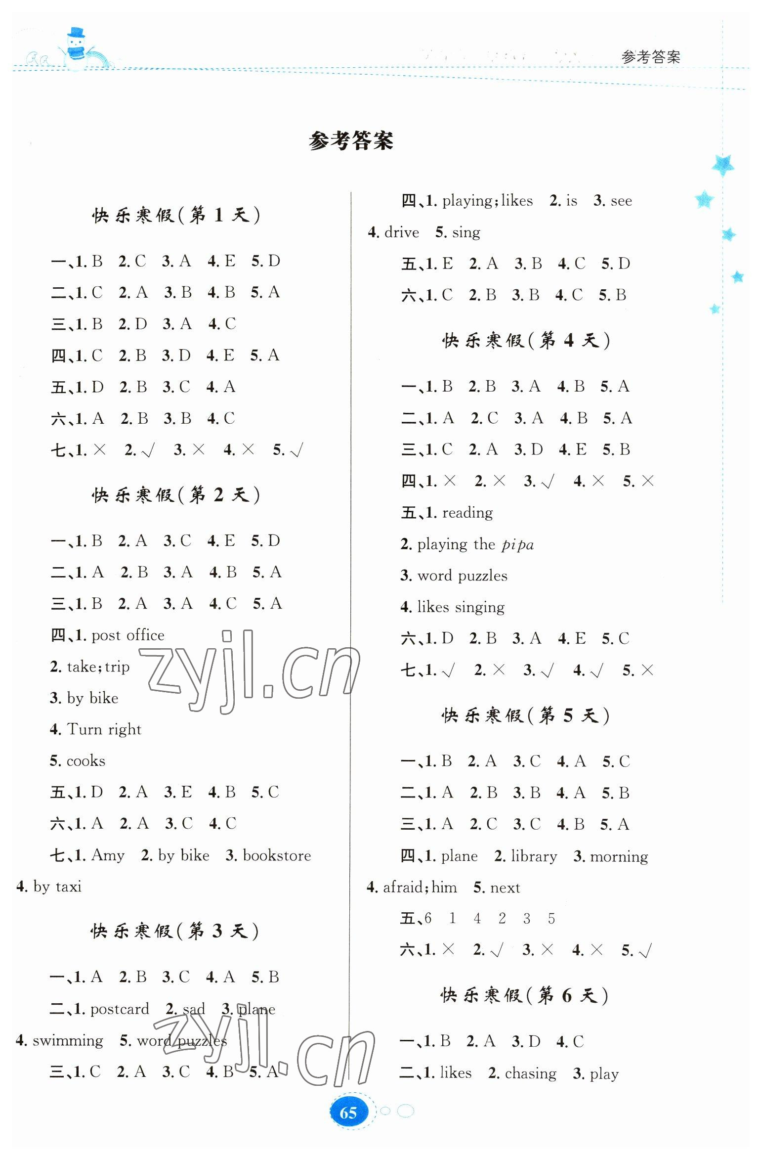 2023年寒假作業(yè)貴州人民出版社六年級英語人教版 第1頁