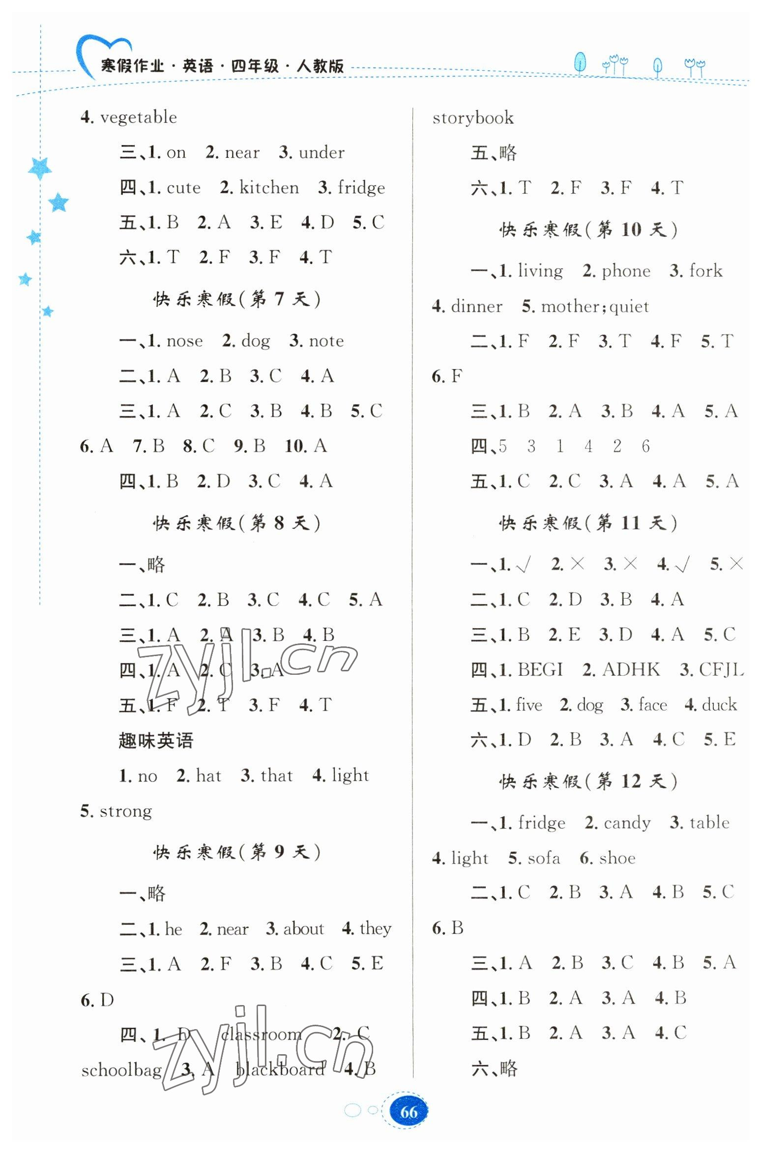 2023年寒假作业贵州人民出版社四年级英语人教版 第2页