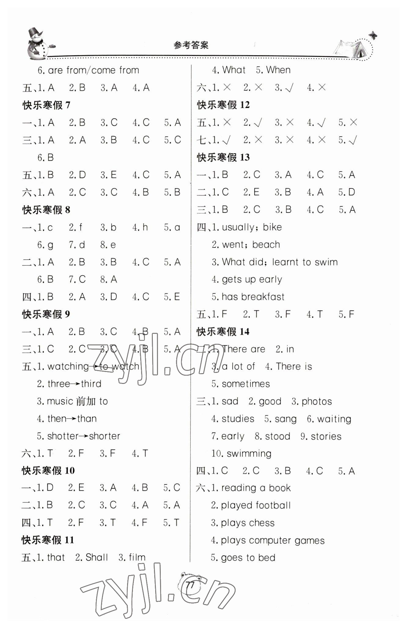 2023年新课堂假期生活寒假用书北京教育出版社六年级英语湘少版 参考答案第2页