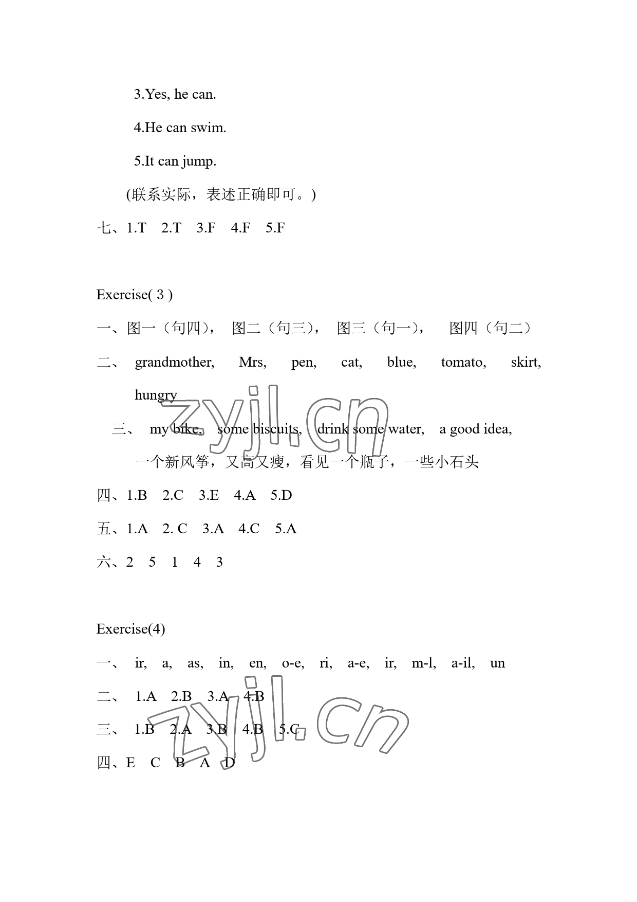 2023年寒假作业安徽少年儿童出版社四年级英语沪教版 参考答案第2页