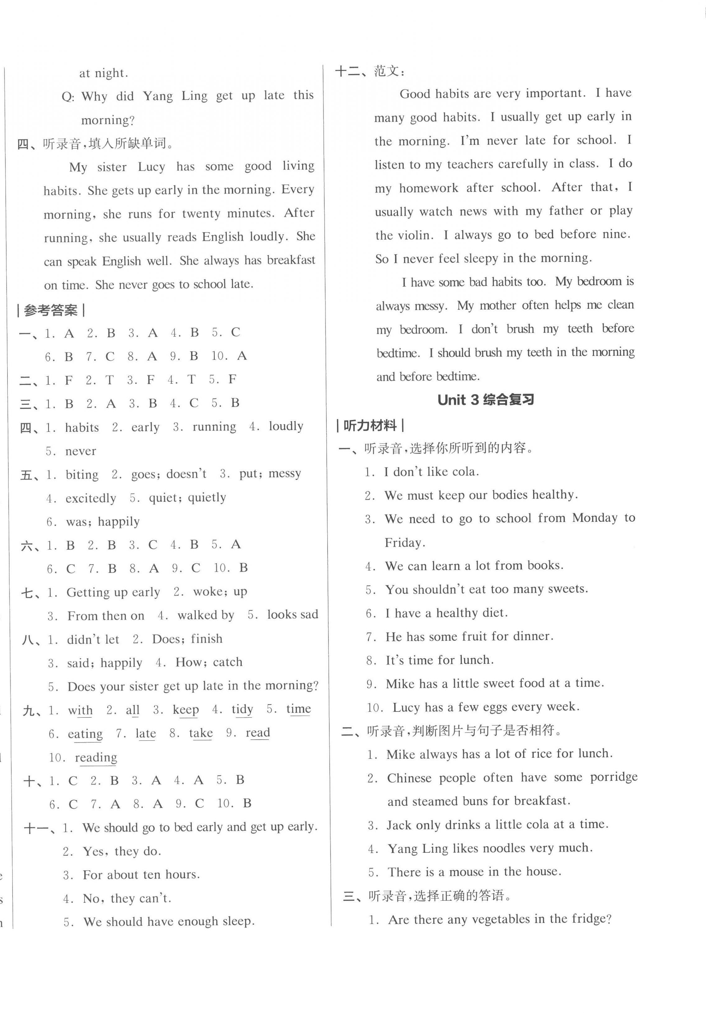 2023年全品小復(fù)習(xí)六年級(jí)英語(yǔ)下冊(cè)譯林版 第4頁(yè)