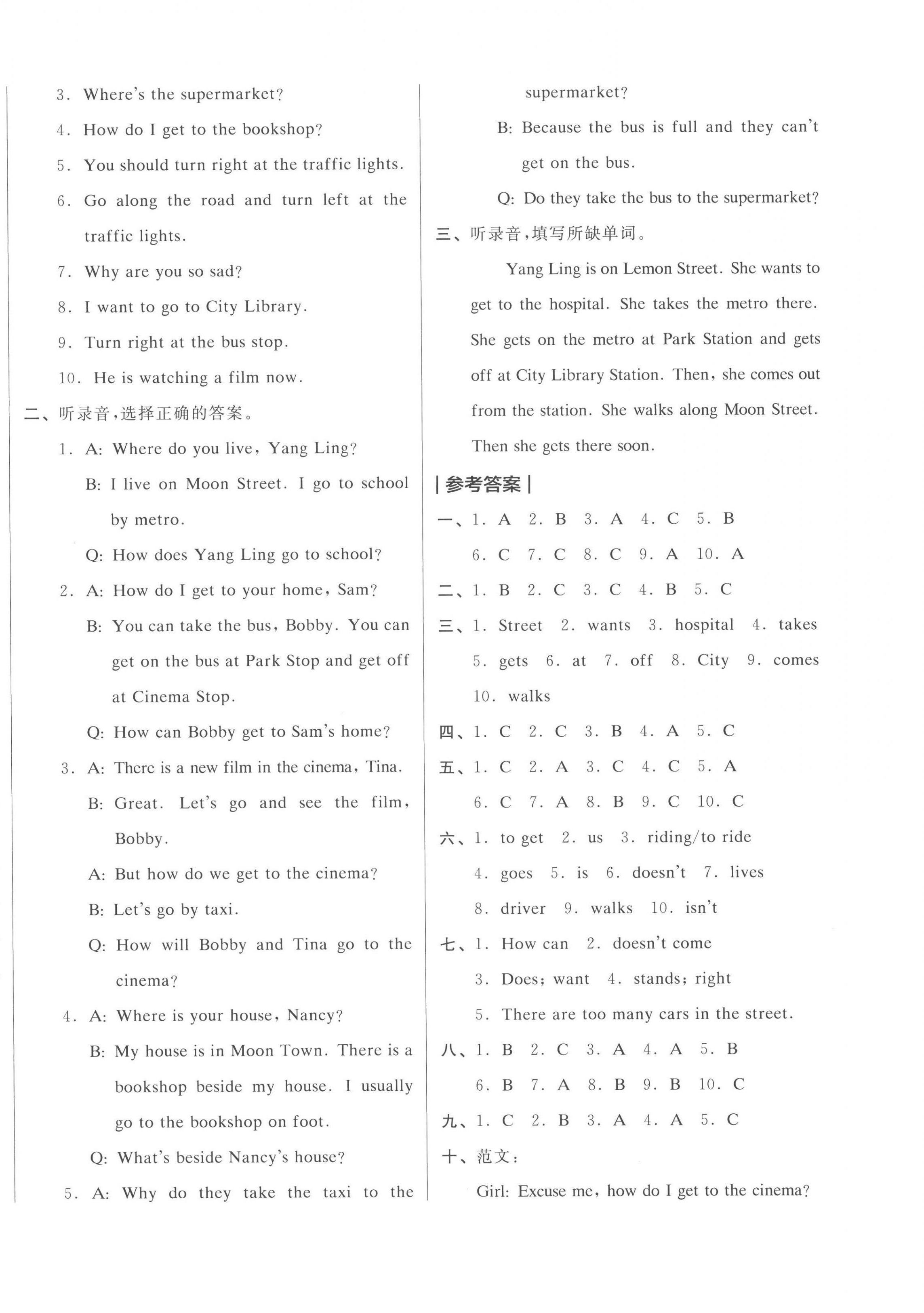 2023年全品小復習五年級英語下冊譯林版 第4頁