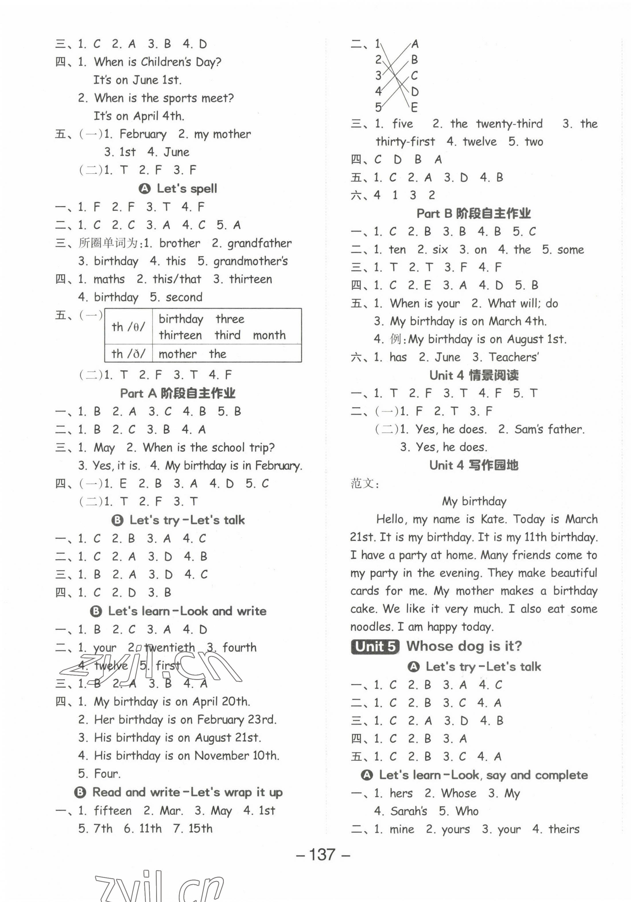 2023年全品學(xué)練考五年級(jí)英語(yǔ)下冊(cè)人教版 參考答案第5頁(yè)