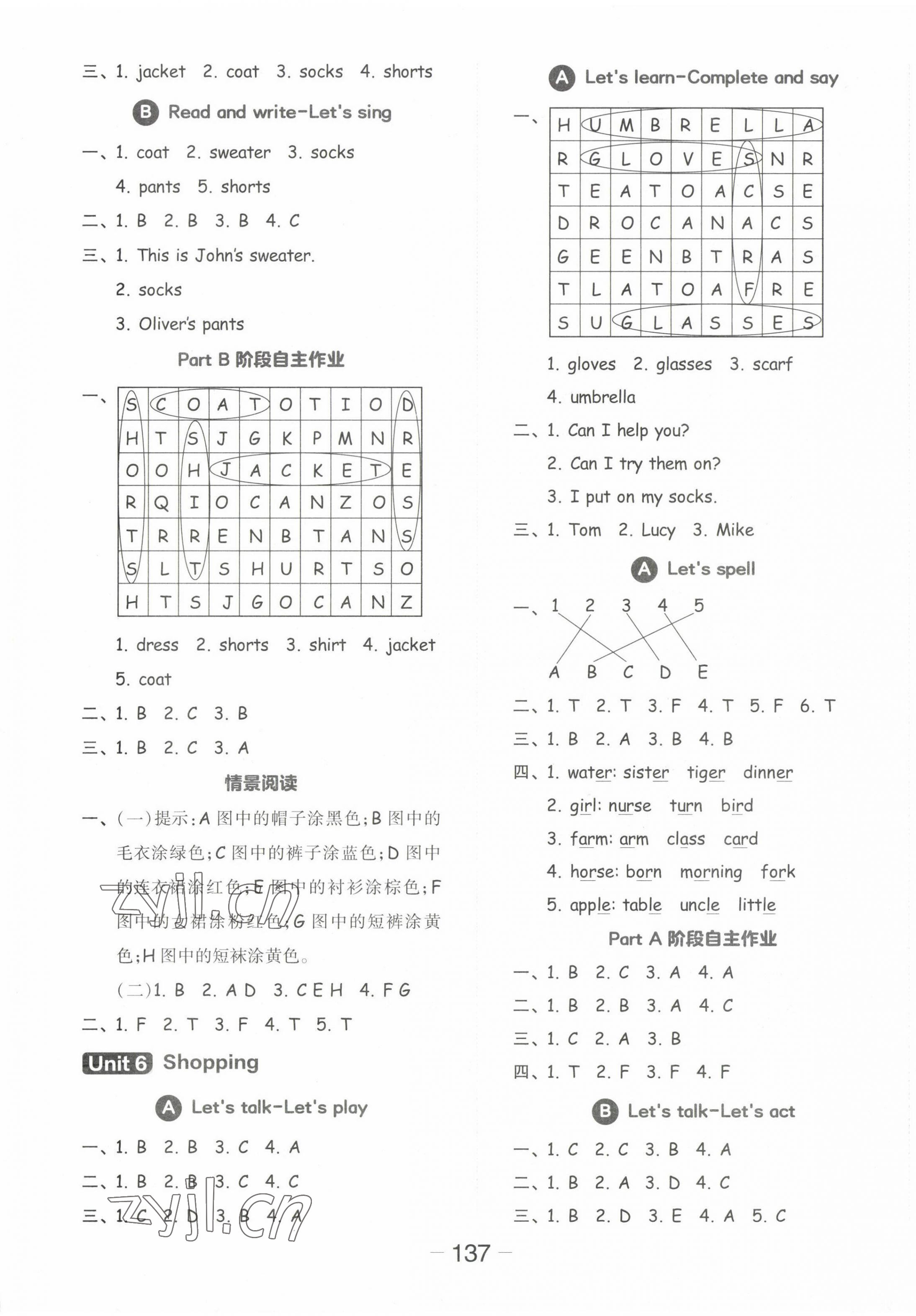 2023年全品學練考四年級英語下冊人教版 參考答案第5頁