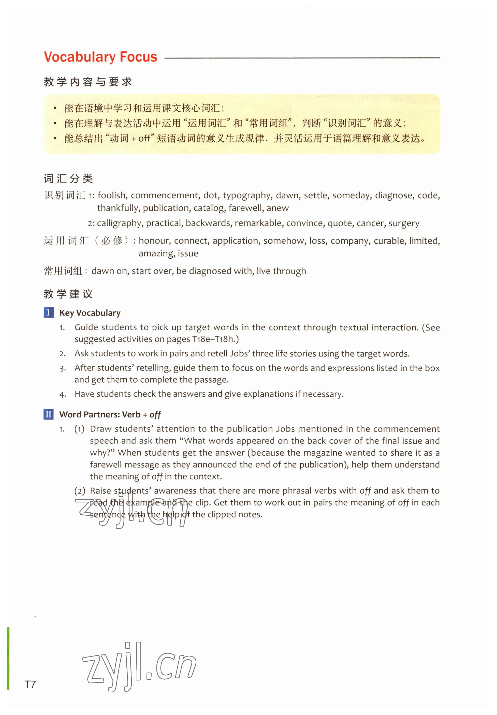 2023年教材课本高中英语必修第三册上外版 参考答案第12页