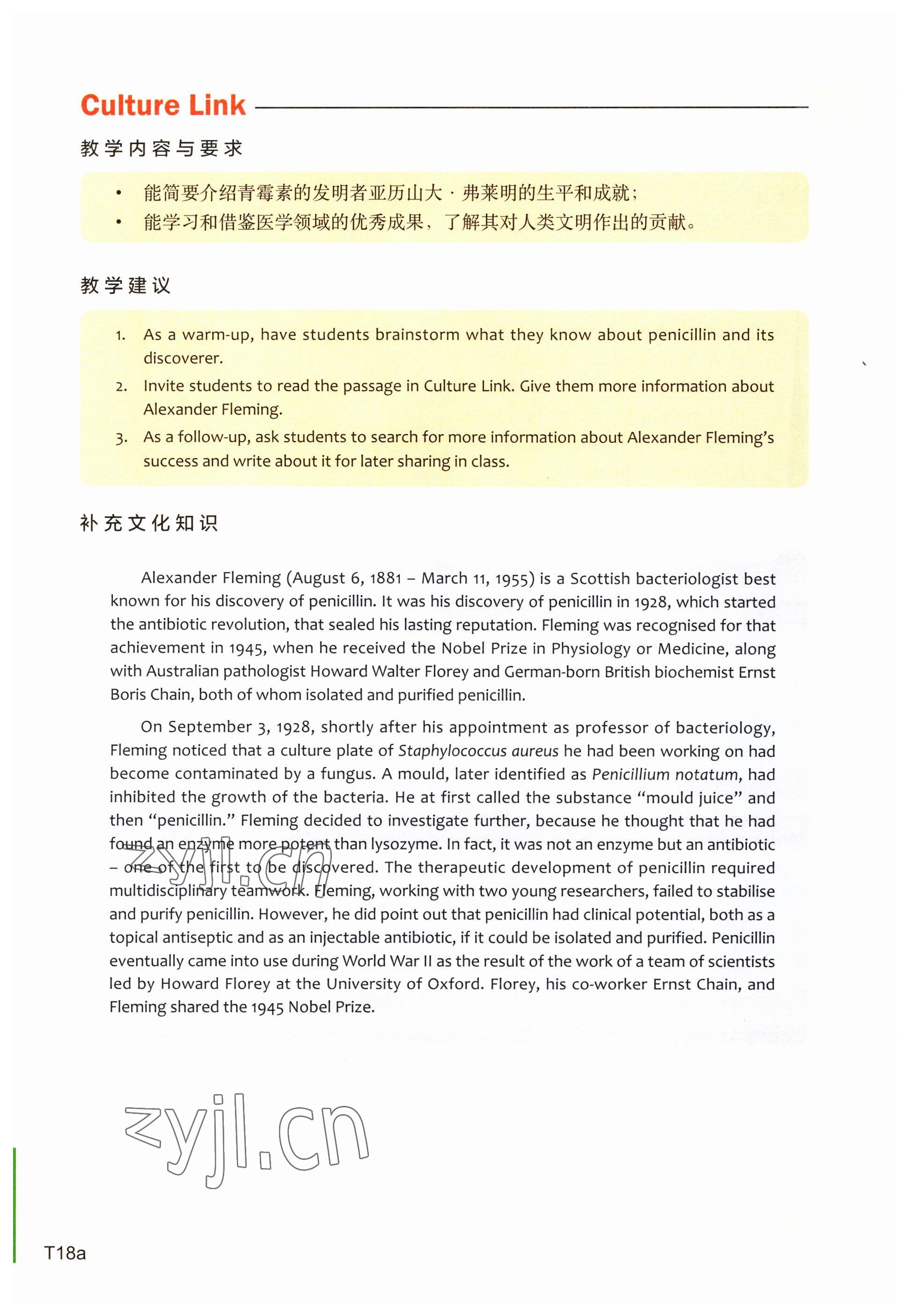 2023年教材課本高中英語必修第三冊上外版 參考答案第36頁