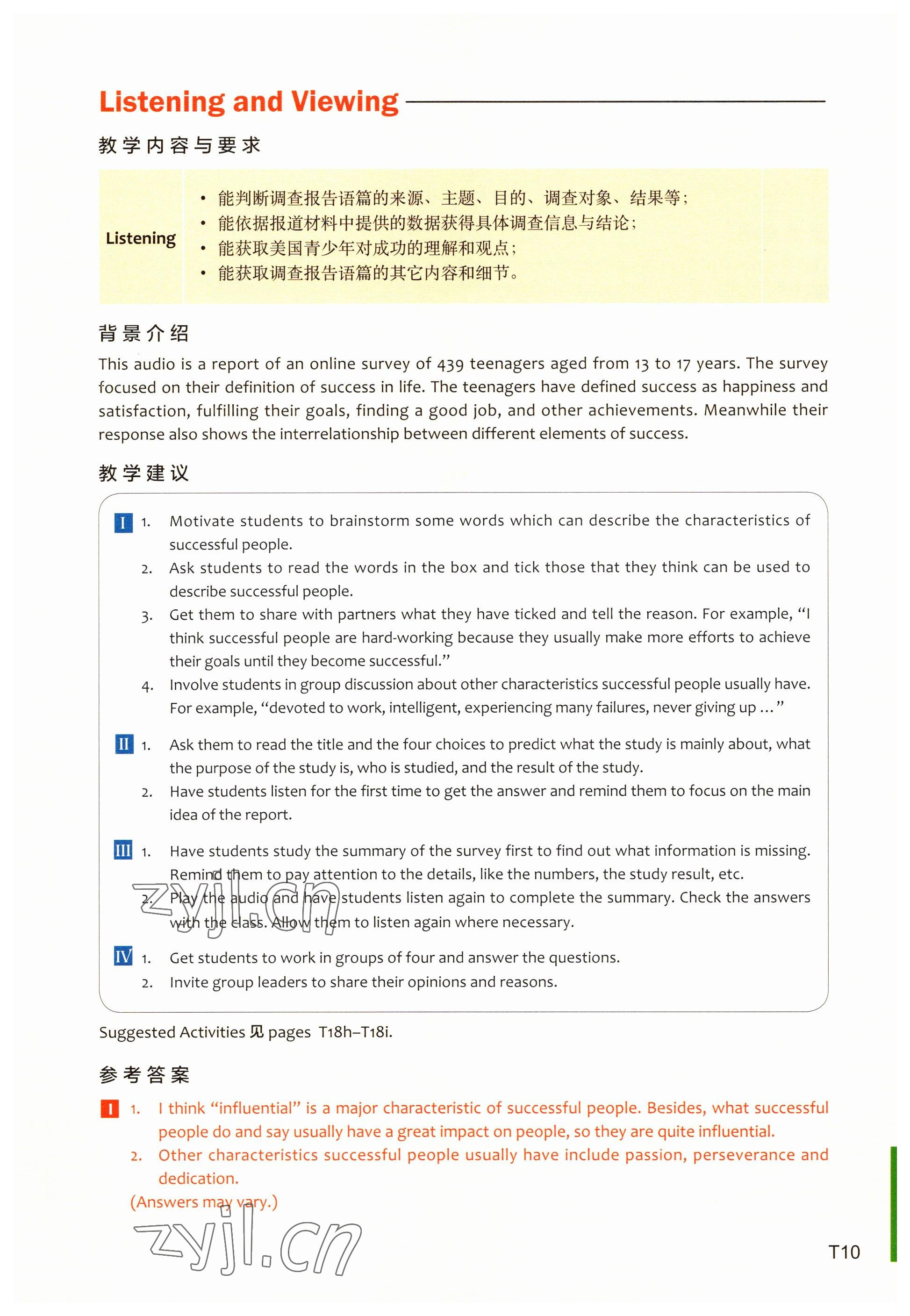 2023年教材課本高中英語必修第三冊上外版 參考答案第19頁