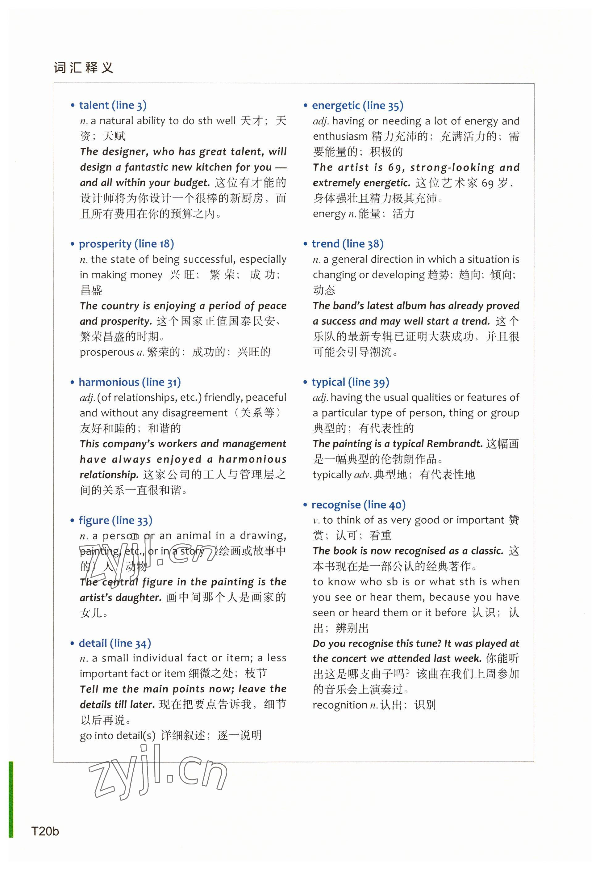2023年教材課本高中英語必修第三冊上外版 參考答案第54頁