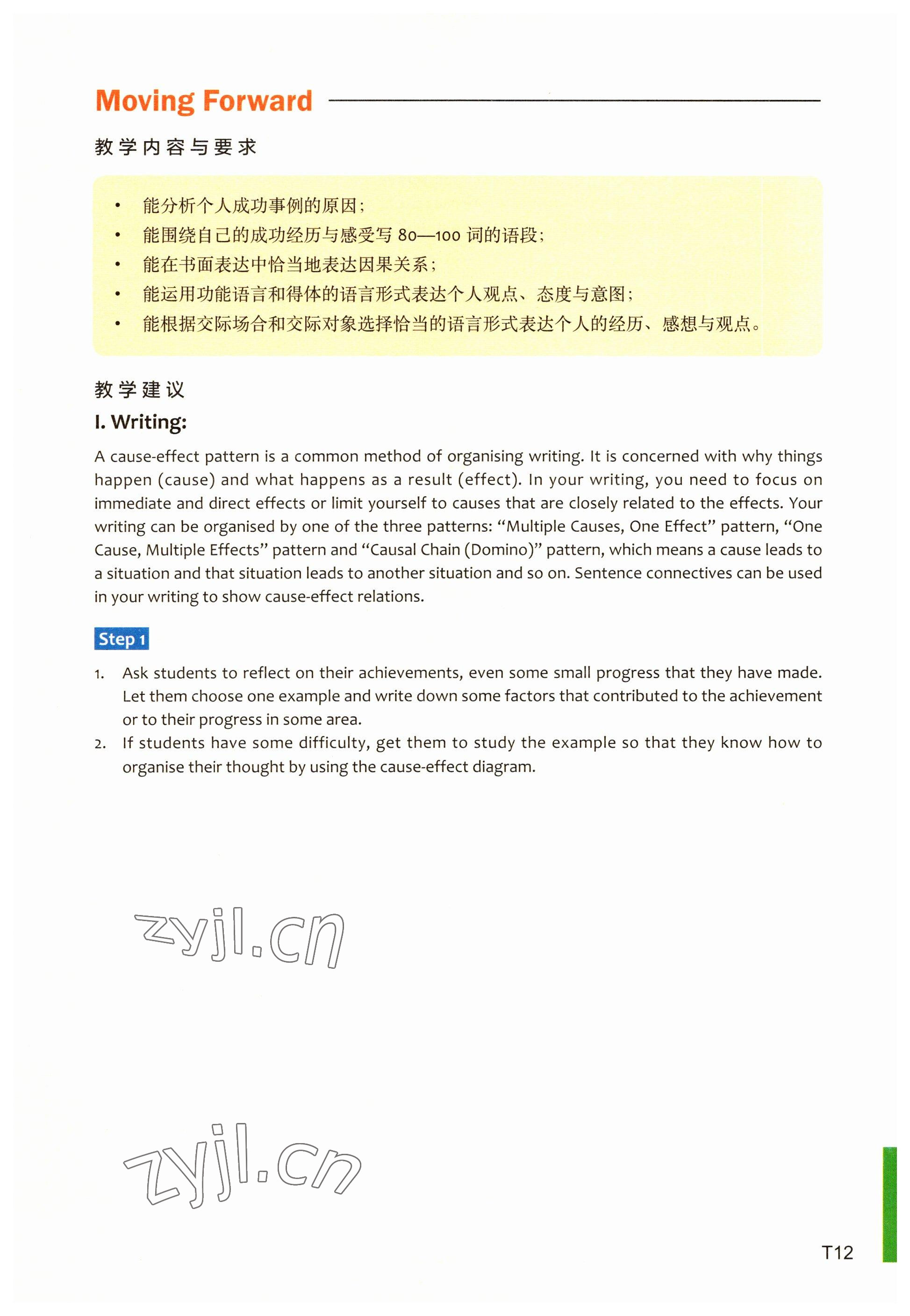 2023年教材課本高中英語必修第三冊上外版 參考答案第23頁