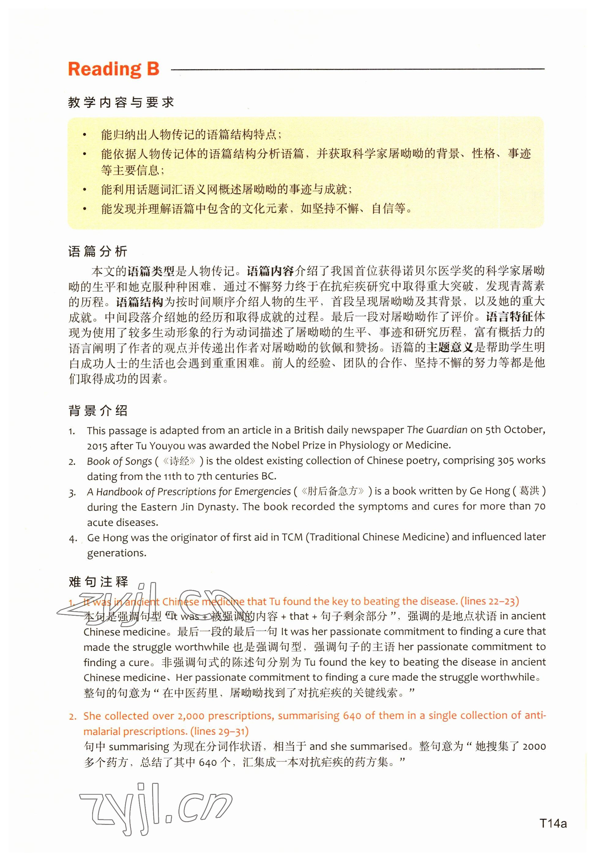 2023年教材課本高中英語必修第三冊上外版 參考答案第27頁