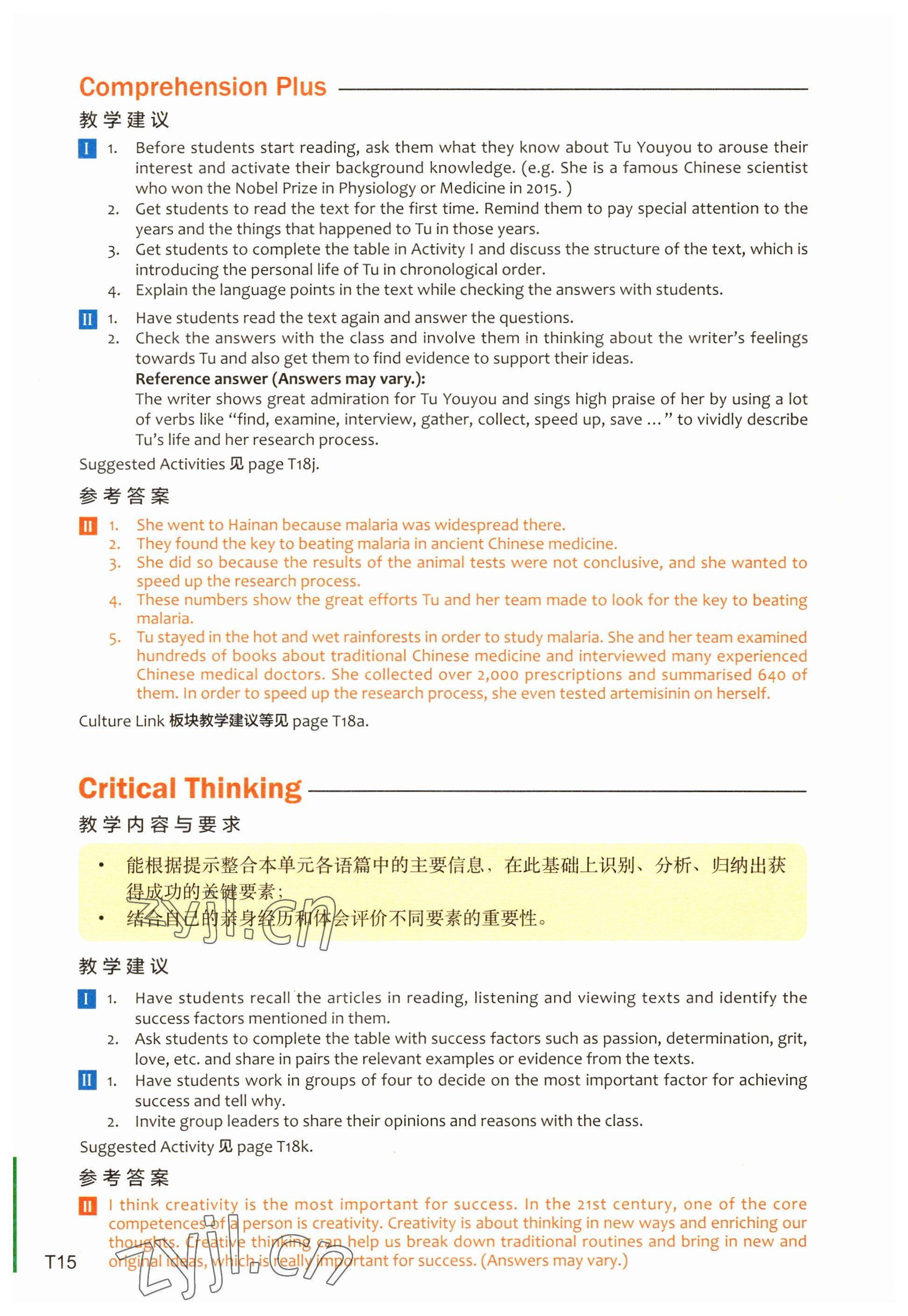 2023年教材课本高中英语必修第三册上外版 参考答案第30页