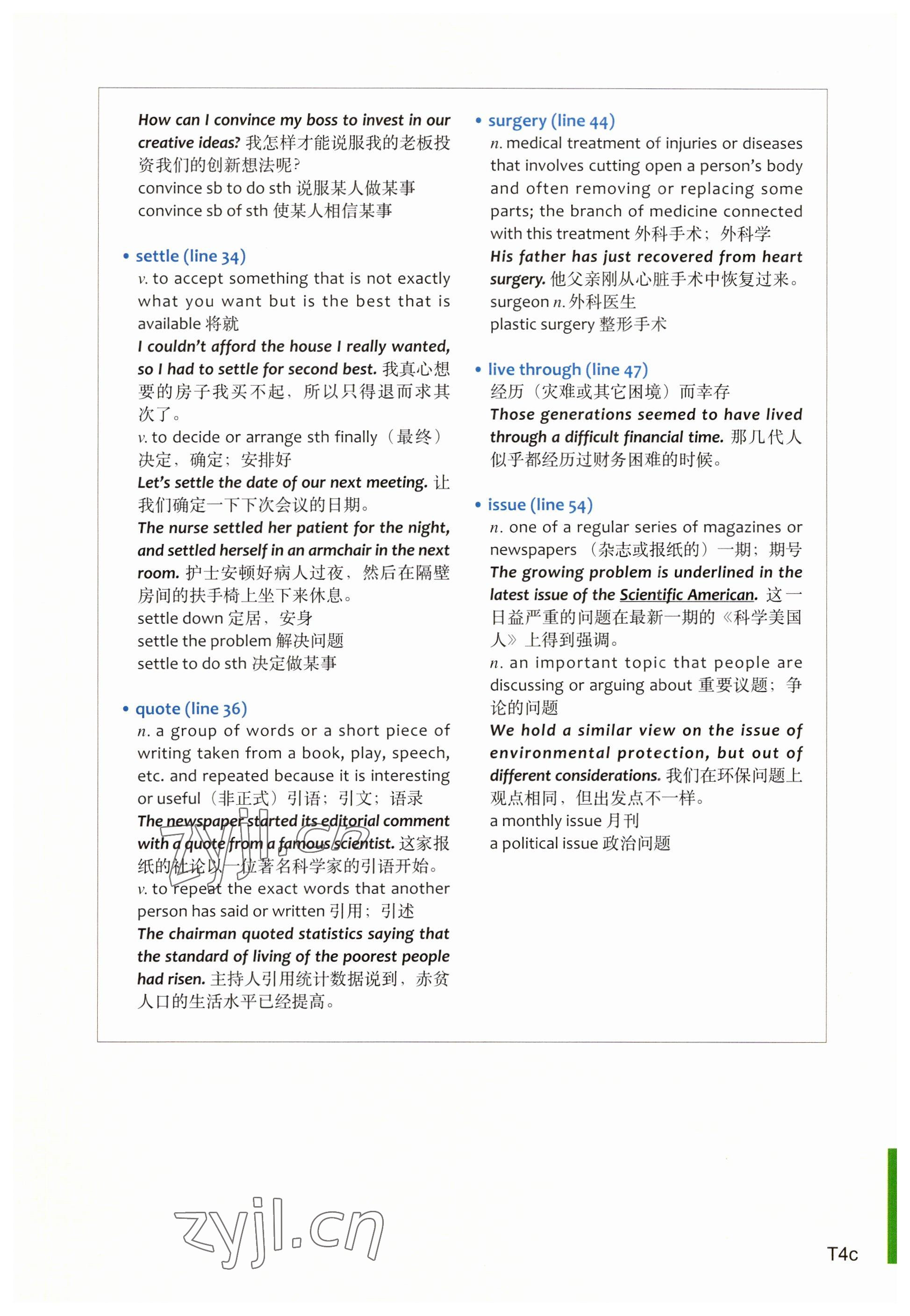 2023年教材课本高中英语必修第三册上外版 参考答案第7页