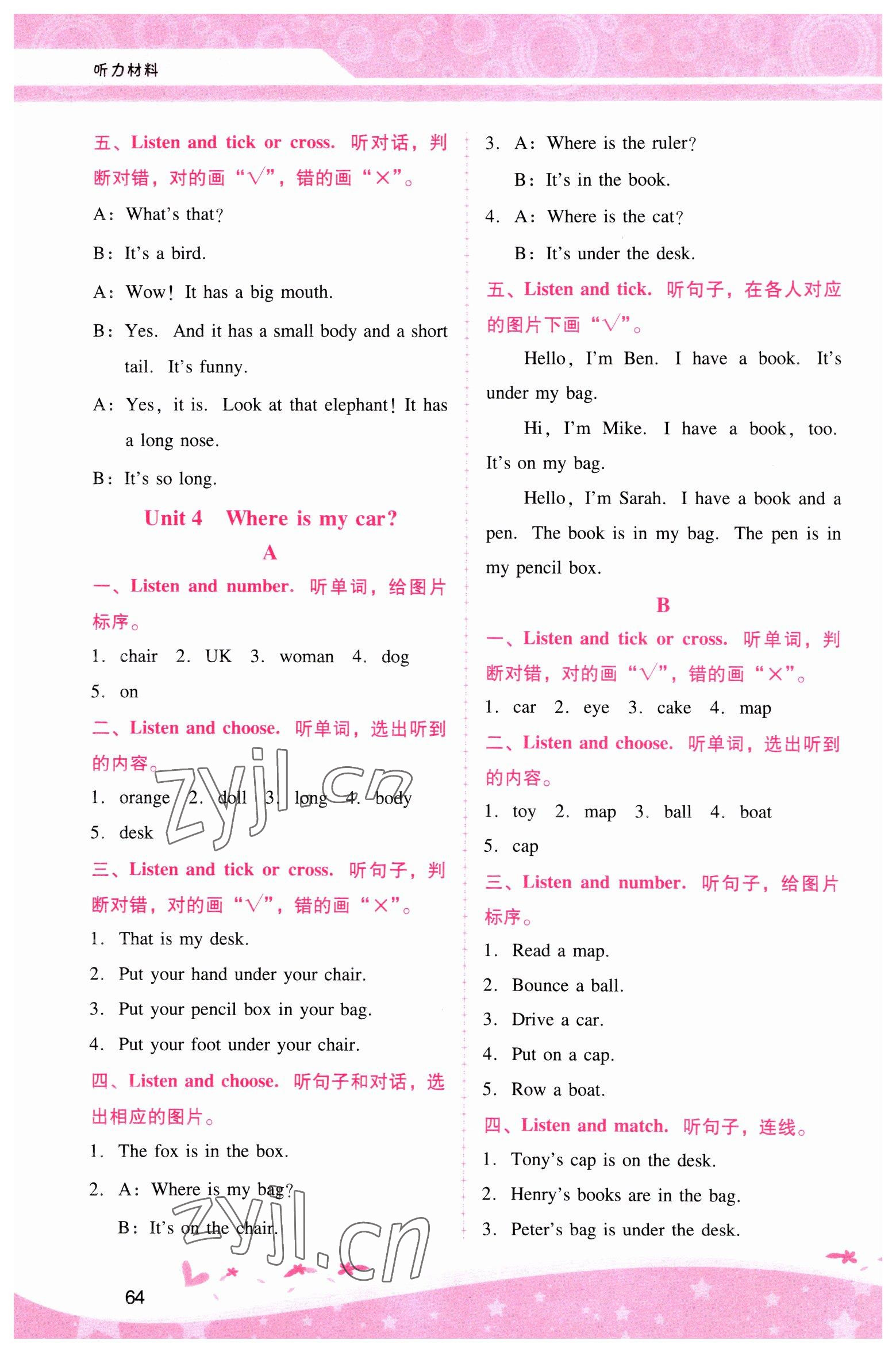 2023年新課程學(xué)習(xí)輔導(dǎo)三年級(jí)英語(yǔ)下冊(cè)人教版 第4頁(yè)