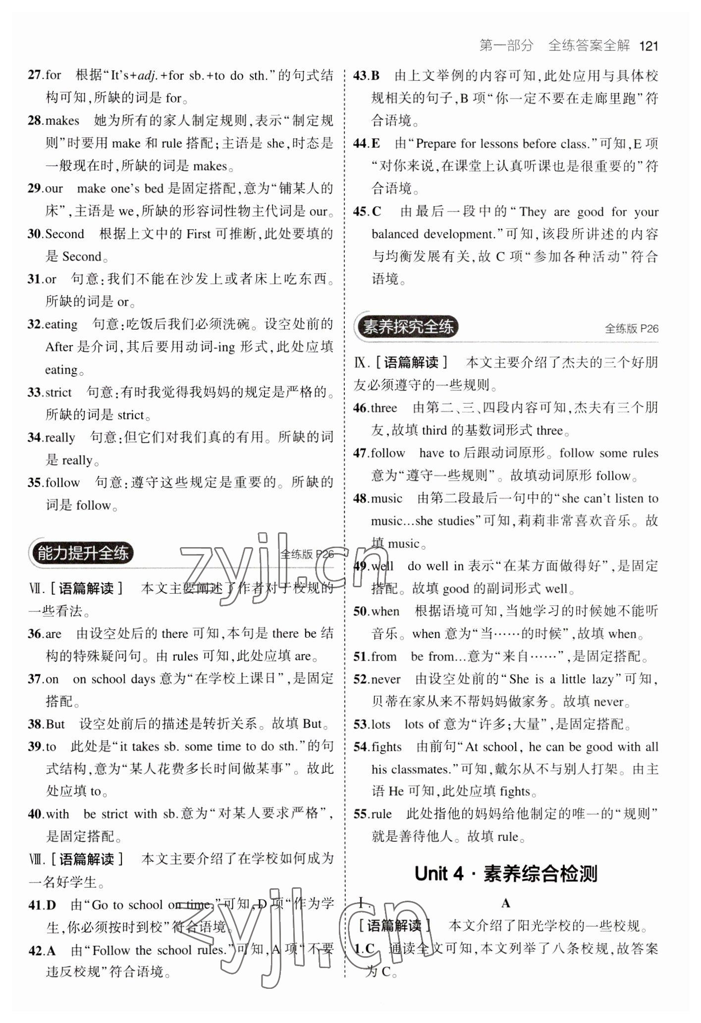 2023年5年中考3年模拟七年级英语下册人教版河南专版 参考答案第11页