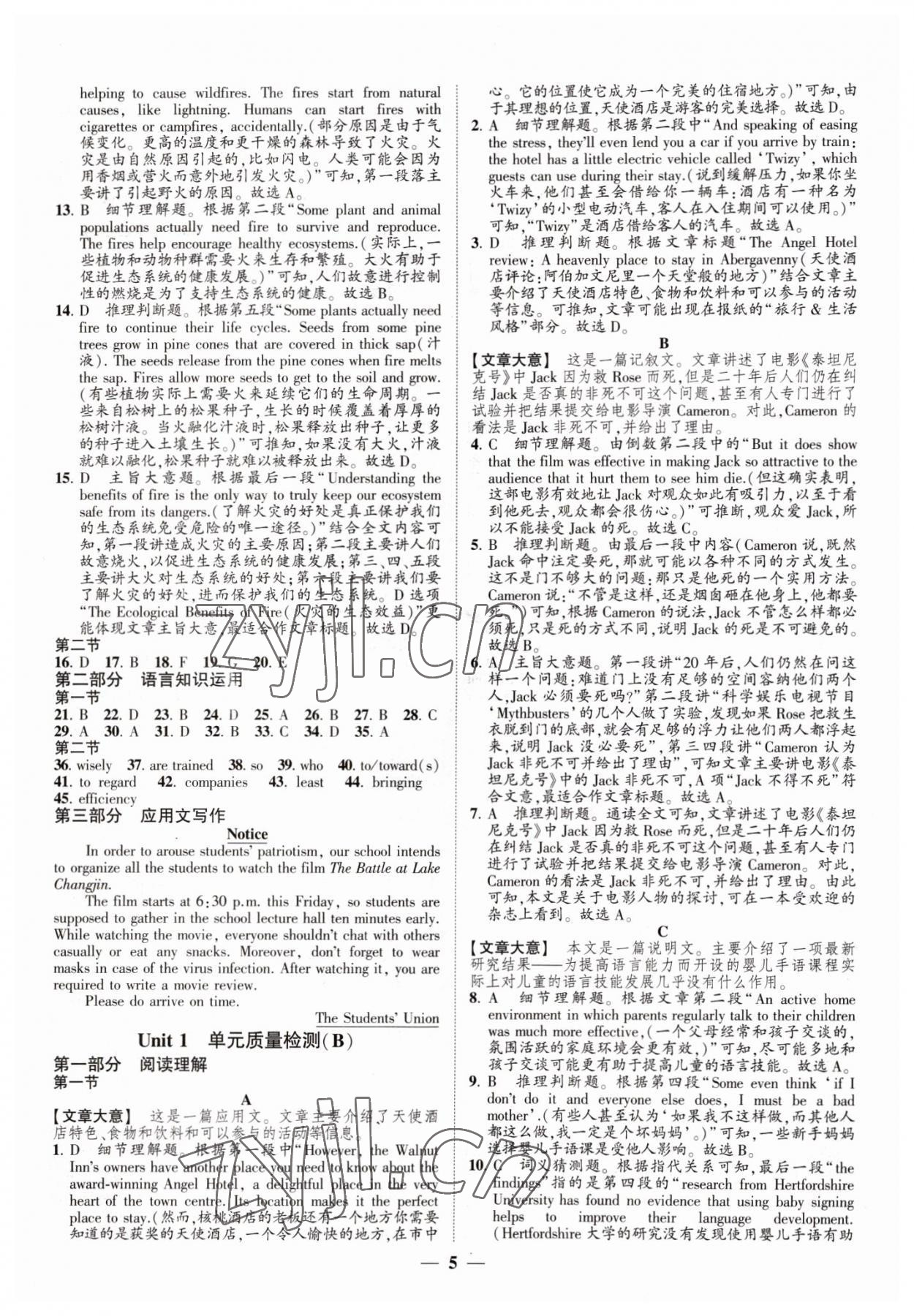 2023年高考新方案創(chuàng)新課時練英語必修第二冊 第5頁