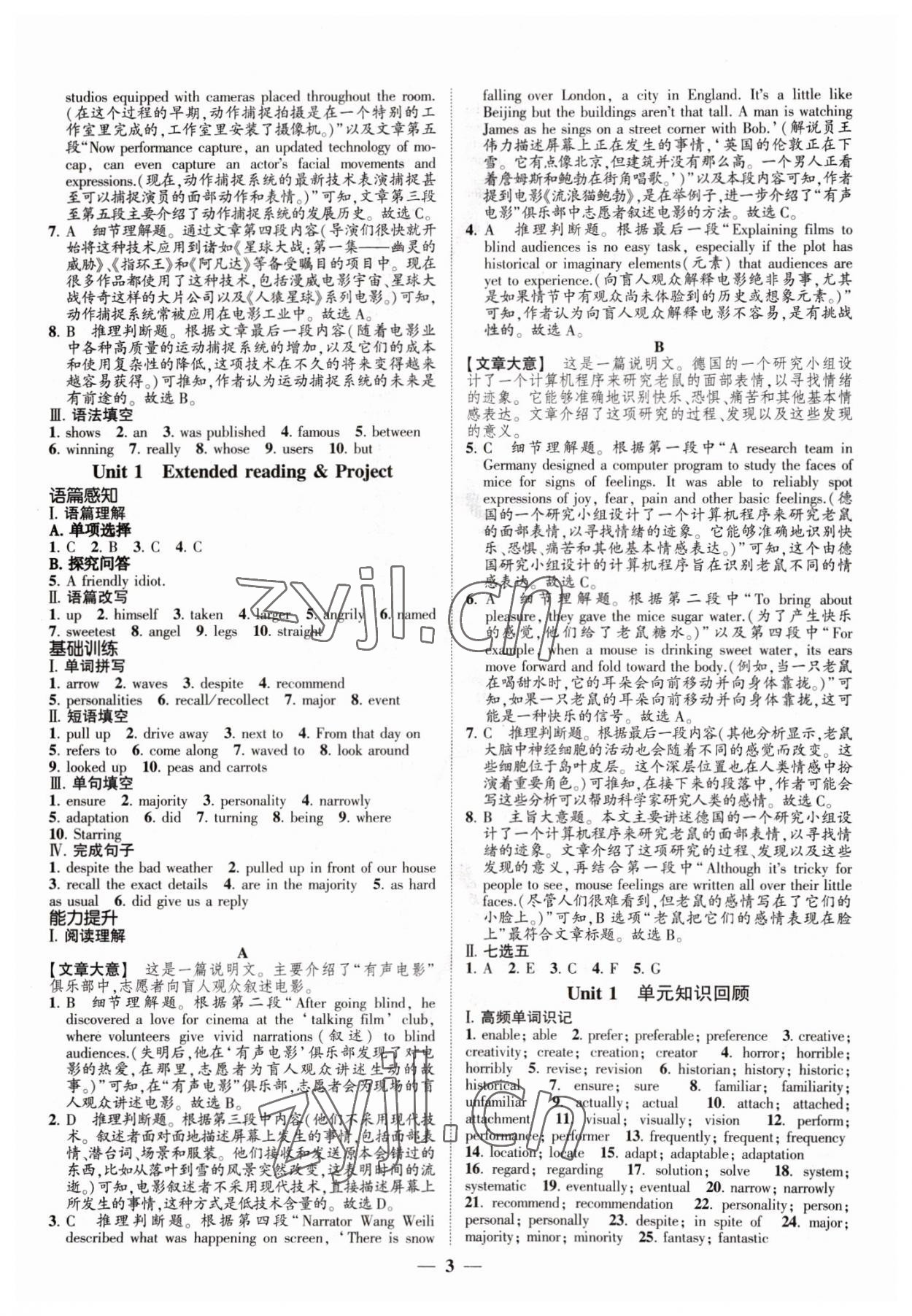 2023年高考新方案創(chuàng)新課時(shí)練英語(yǔ)必修第二冊(cè) 第3頁(yè)