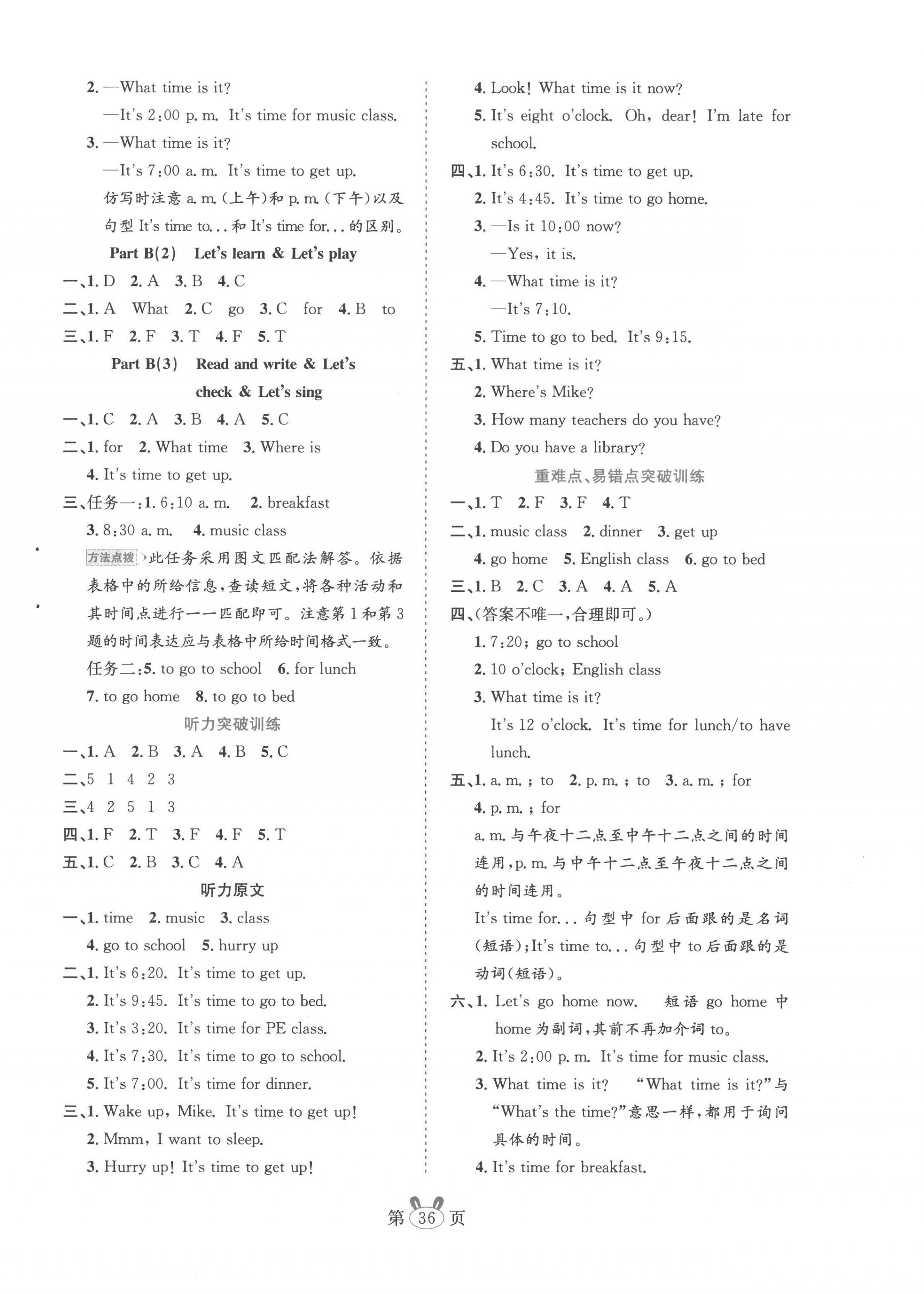 2023年訓(xùn)練達人四年級英語下冊人教版 第4頁