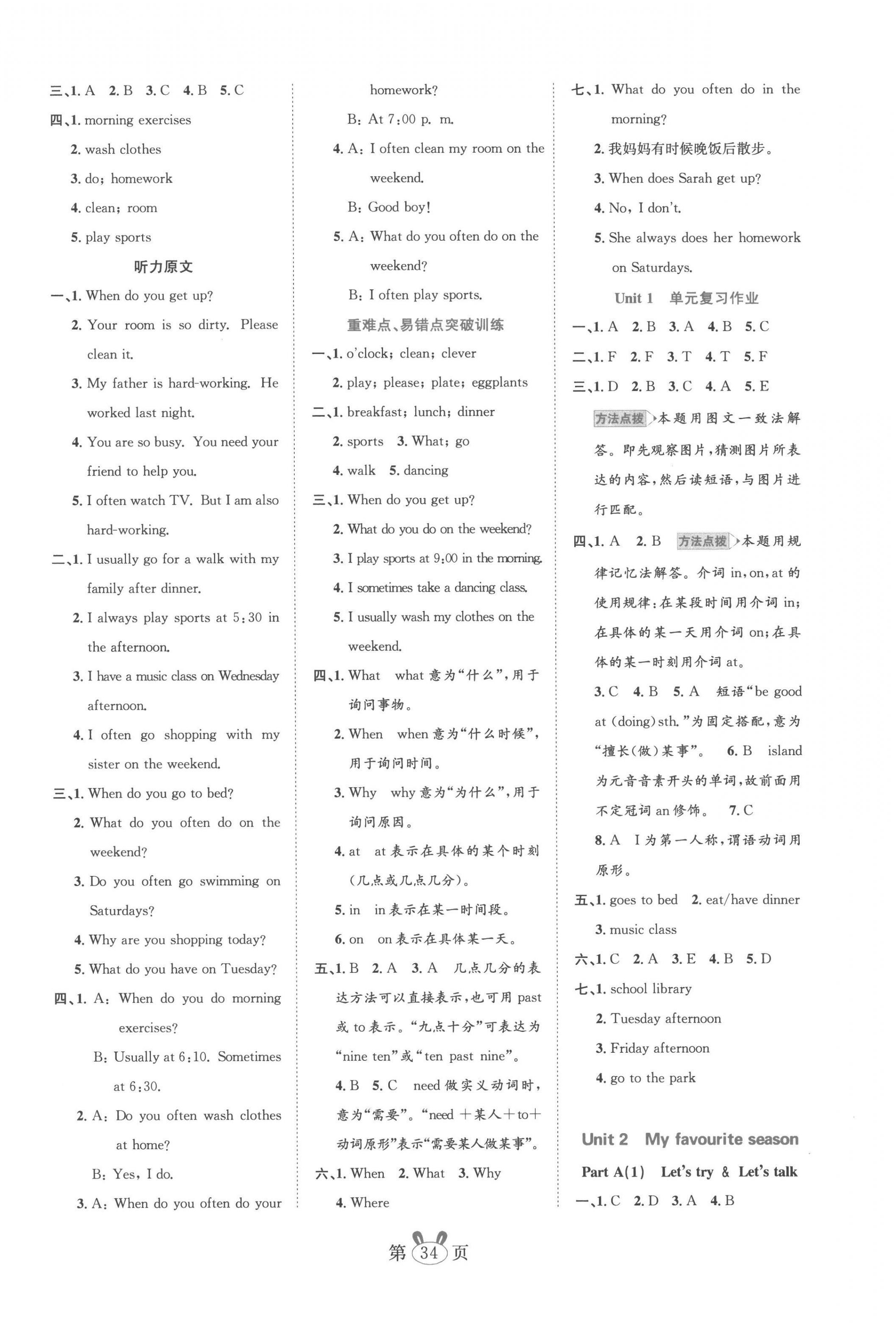 2023年訓(xùn)練達(dá)人五年級(jí)英語(yǔ)下冊(cè)人教版 第2頁(yè)