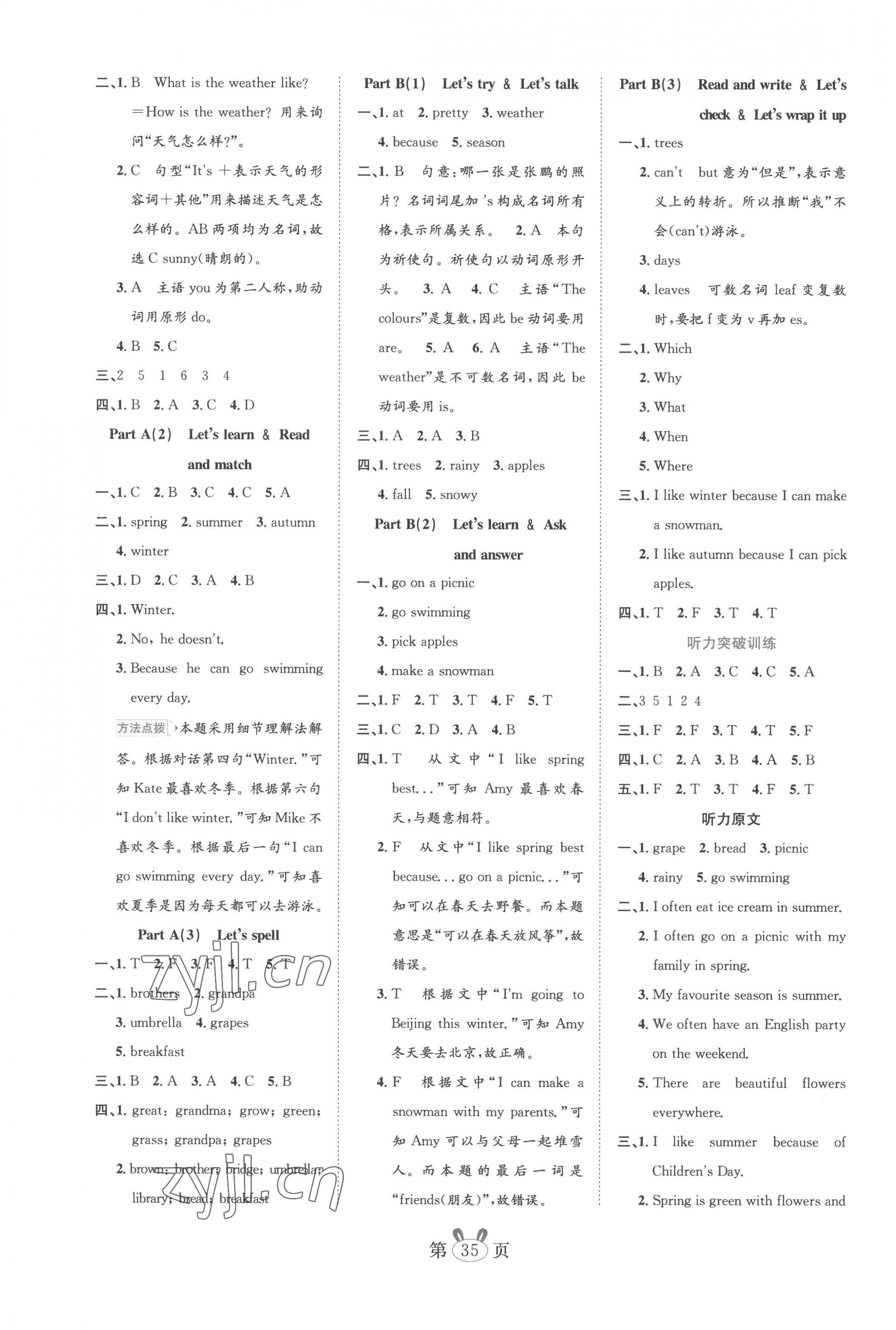 2023年訓(xùn)練達(dá)人五年級英語下冊人教版 第3頁