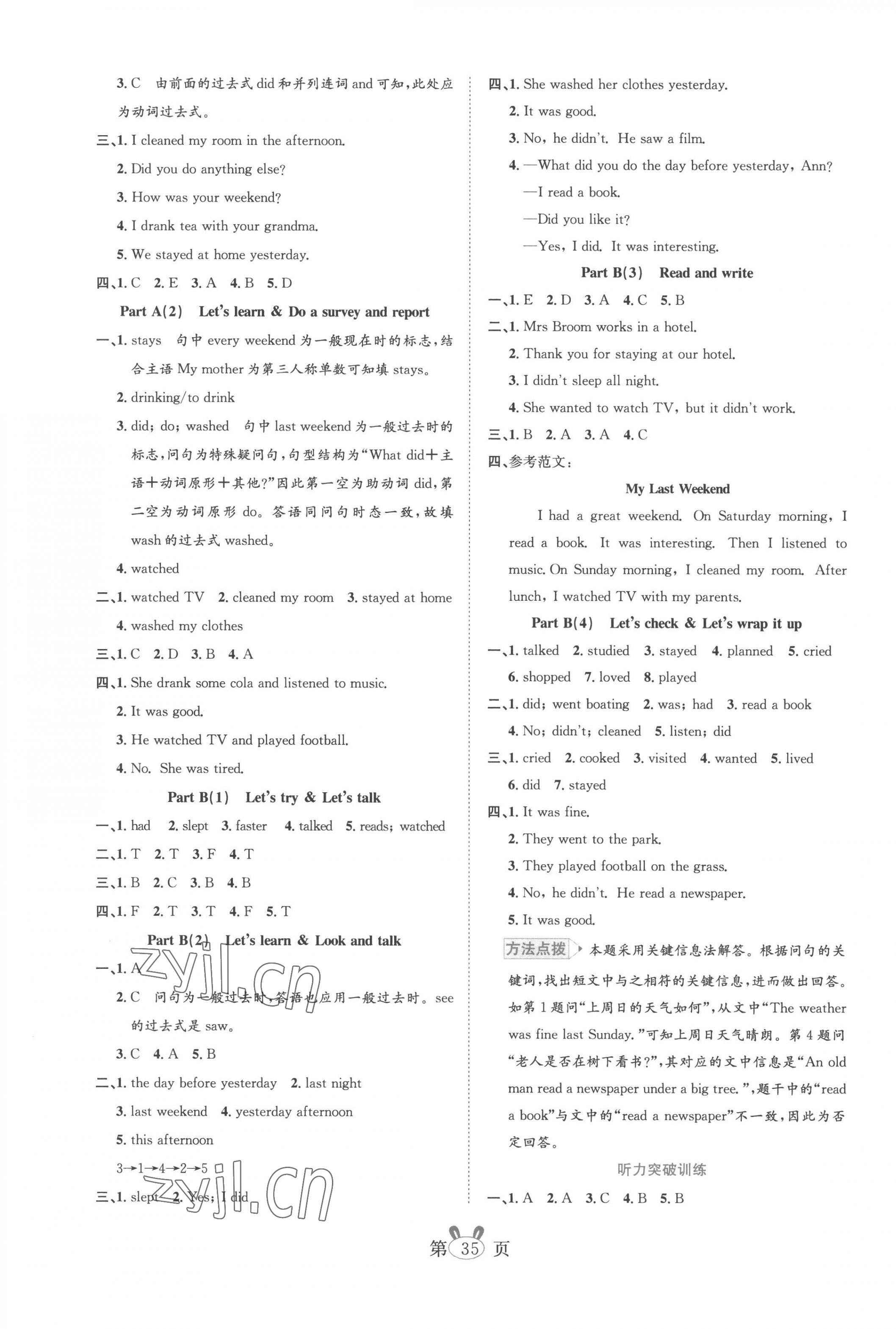 2023年訓(xùn)練達(dá)人六年級(jí)英語(yǔ)下冊(cè)人教版 第3頁(yè)