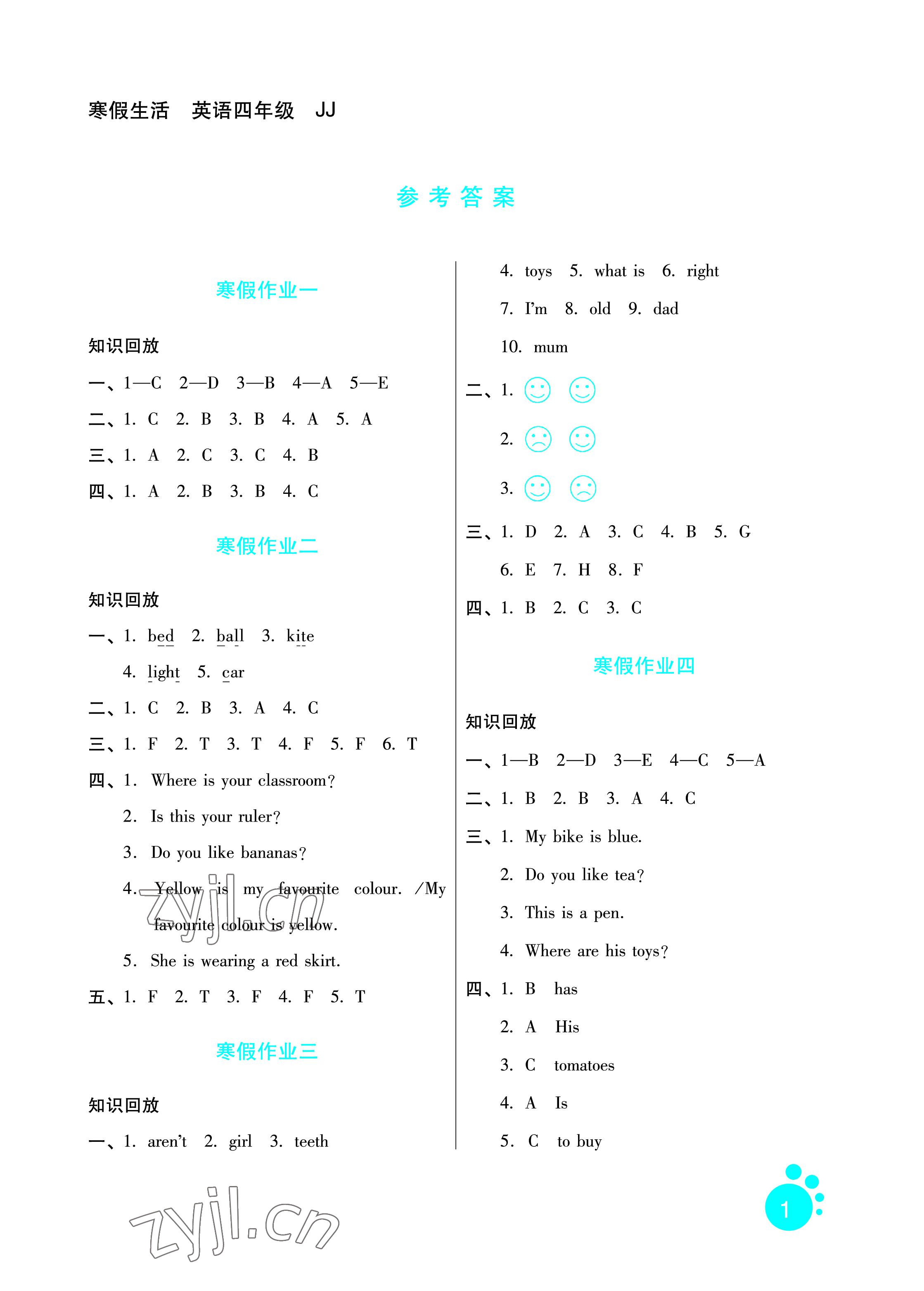 2023年寒假生活四年級英語冀教版河北少年兒童出版社 參考答案第1頁