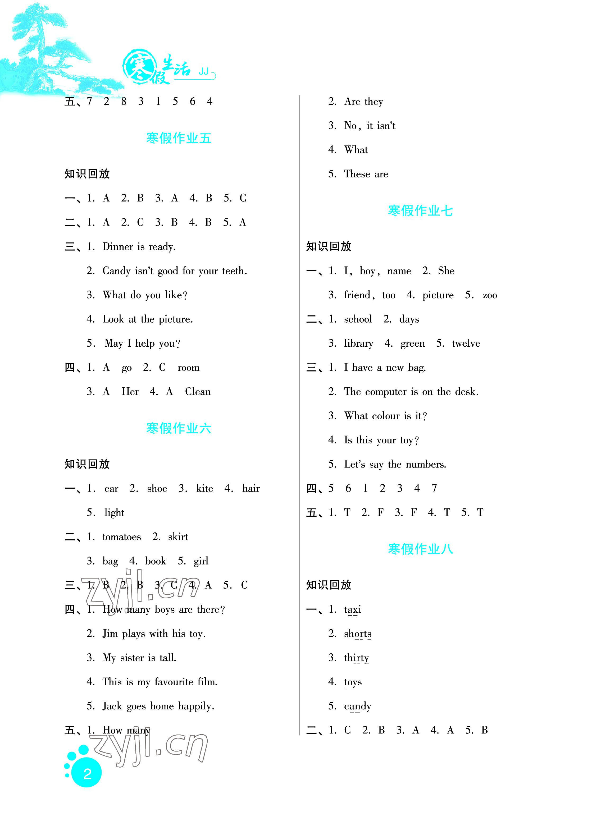 2023年寒假生活四年級(jí)英語(yǔ)冀教版河北少年兒童出版社 參考答案第2頁(yè)