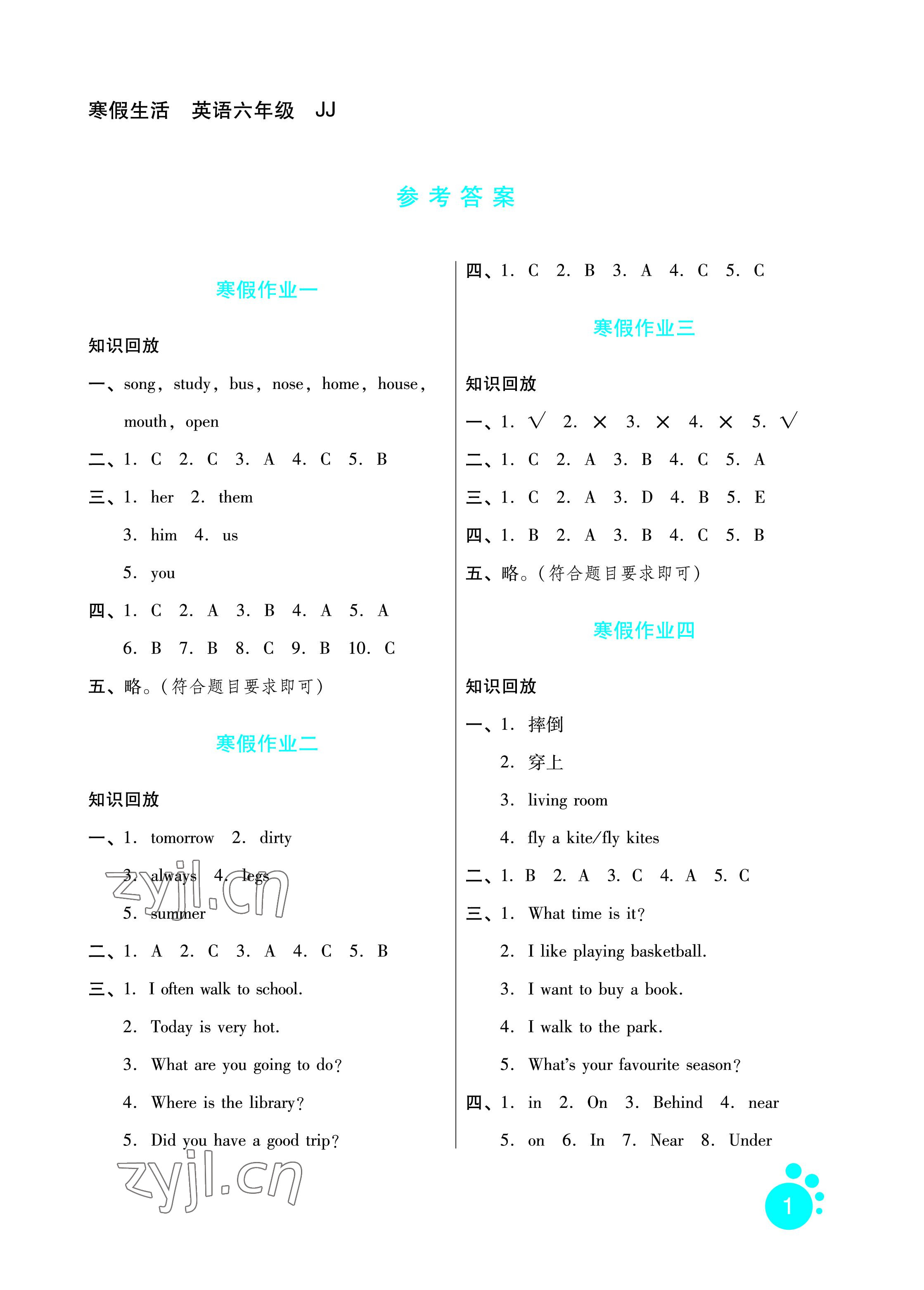 2023年寒假生活六年級英語冀教版河北少年兒童出版社 參考答案第1頁