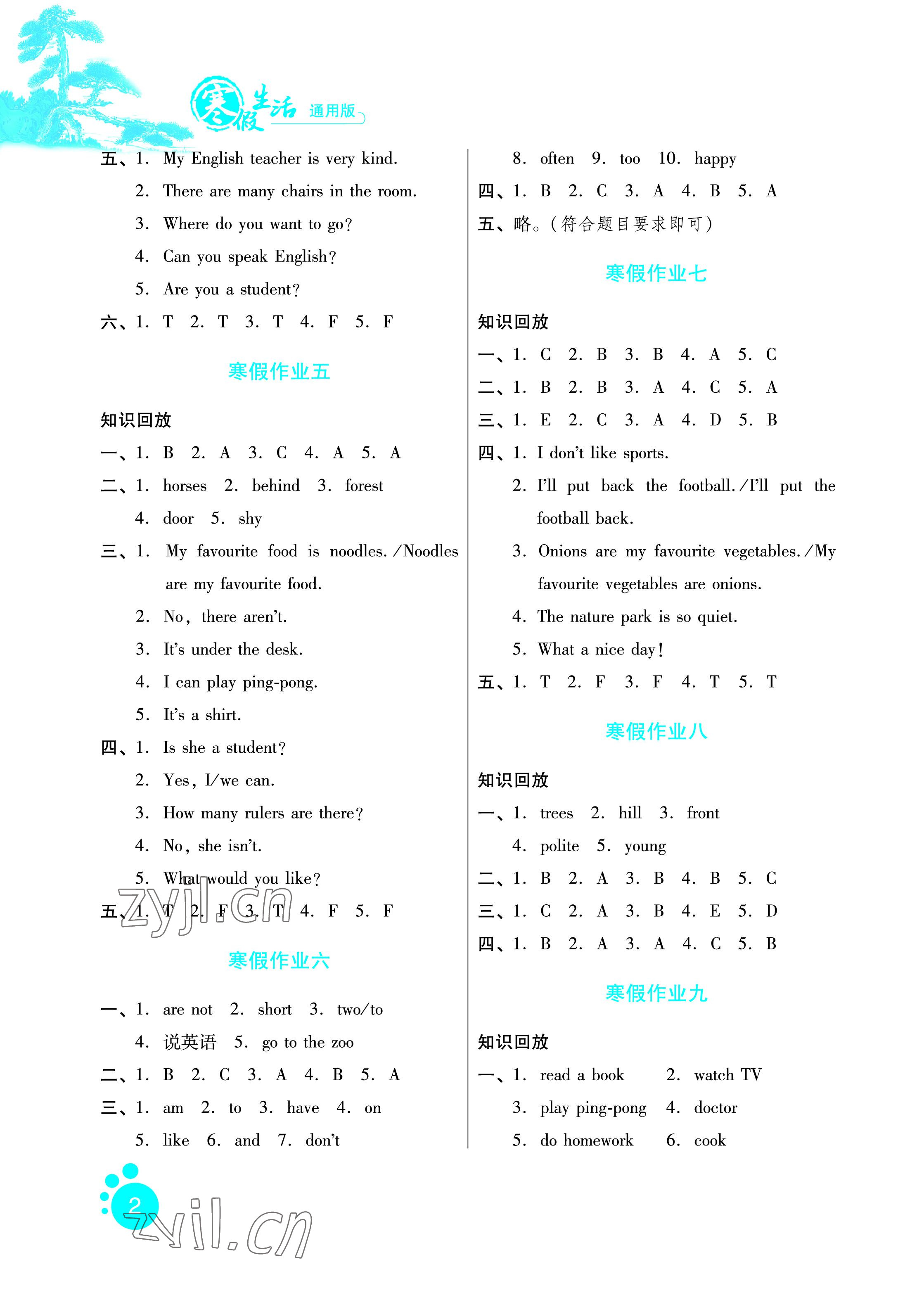 2023年寒假生活五年級英語通用版河北少年兒童出版社 參考答案第2頁