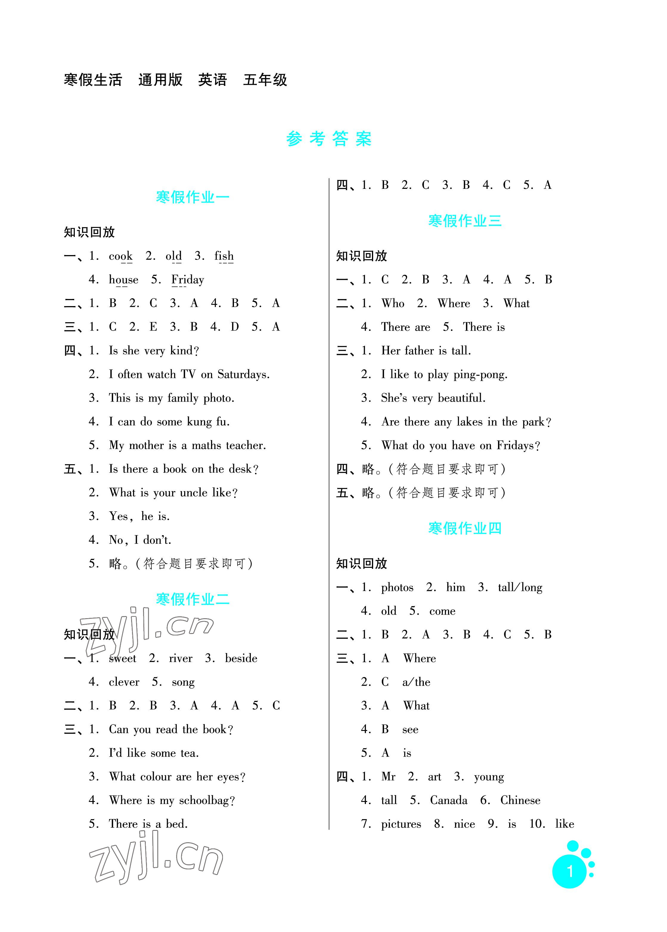 2023年寒假生活五年级英语通用版河北少年儿童出版社 参考答案第1页