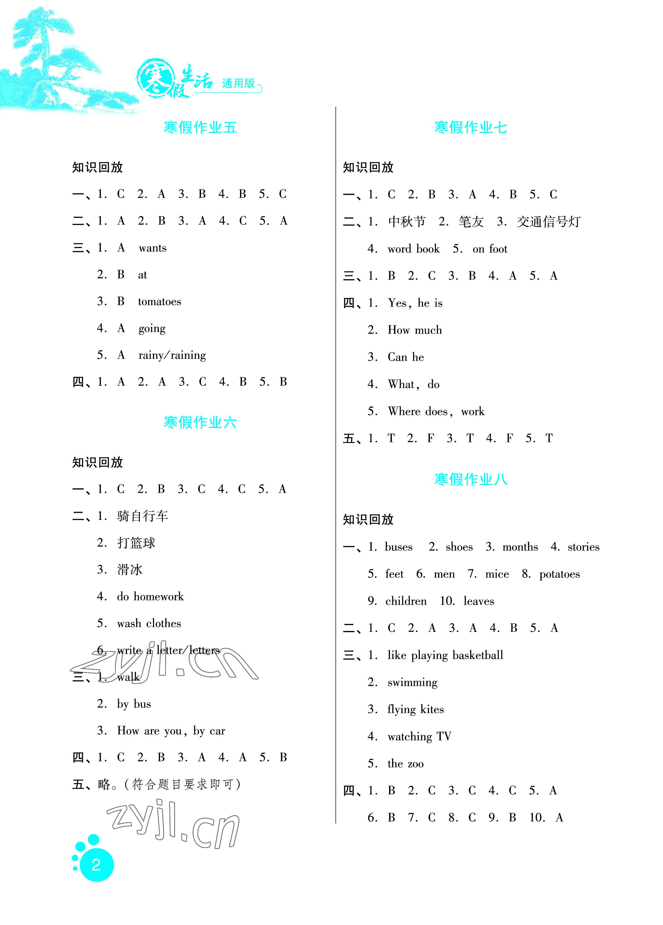 2023年寒假生活六年級英語通用版河北少年兒童出版社 參考答案第2頁