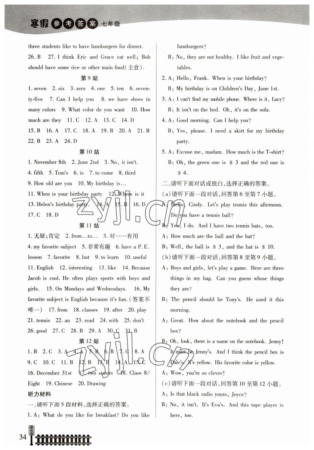 2023年快乐假期生活寒假七年级英语 第2页