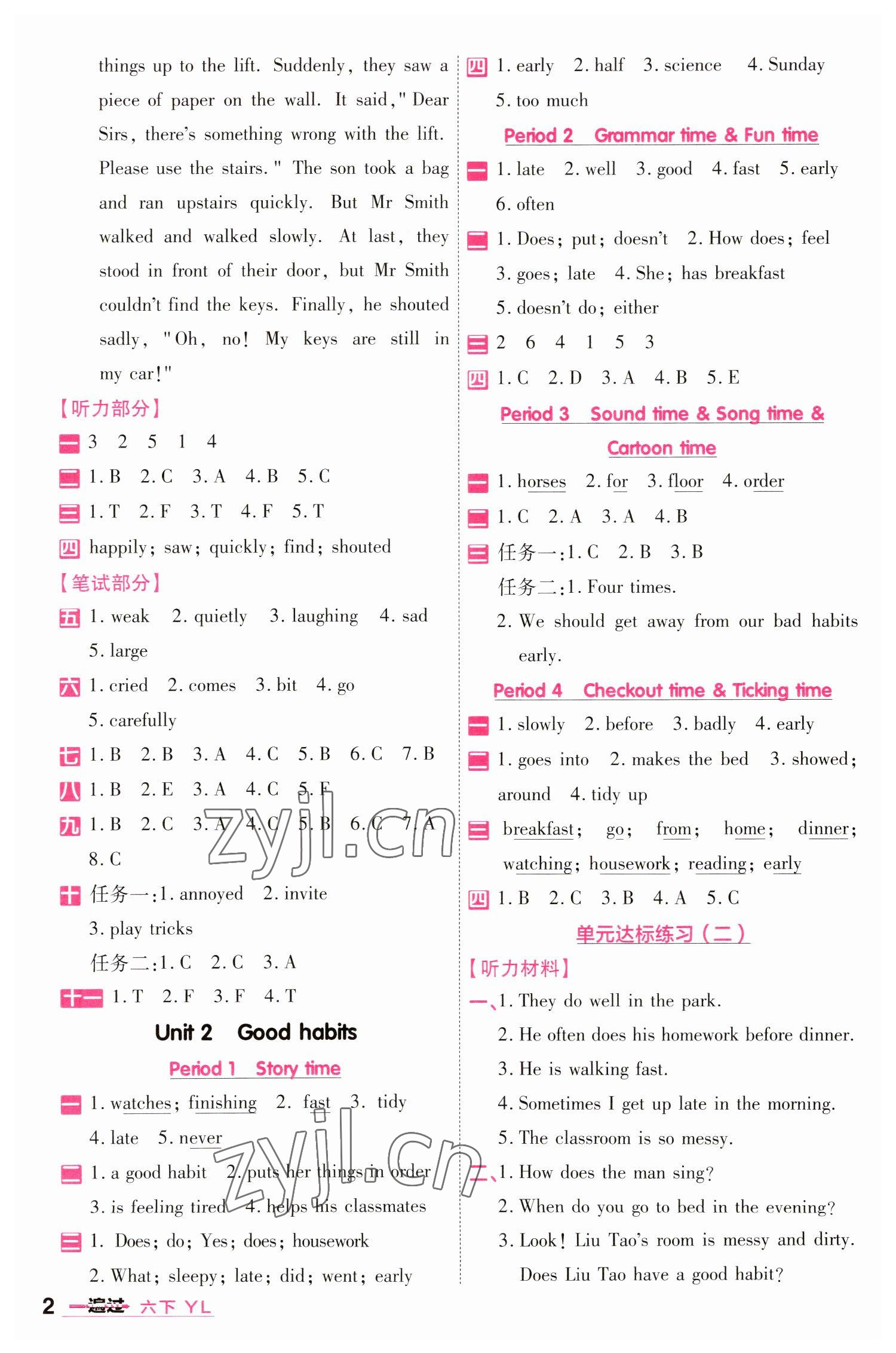 2023年一遍過六年級(jí)英語下冊譯林版 第2頁
