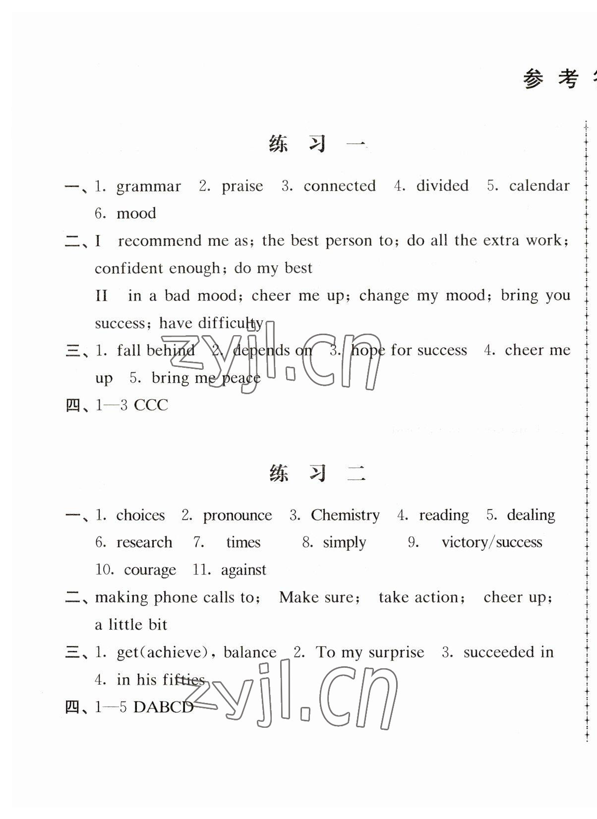 2023年寒假生活九年級英語江蘇人民出版社 第1頁