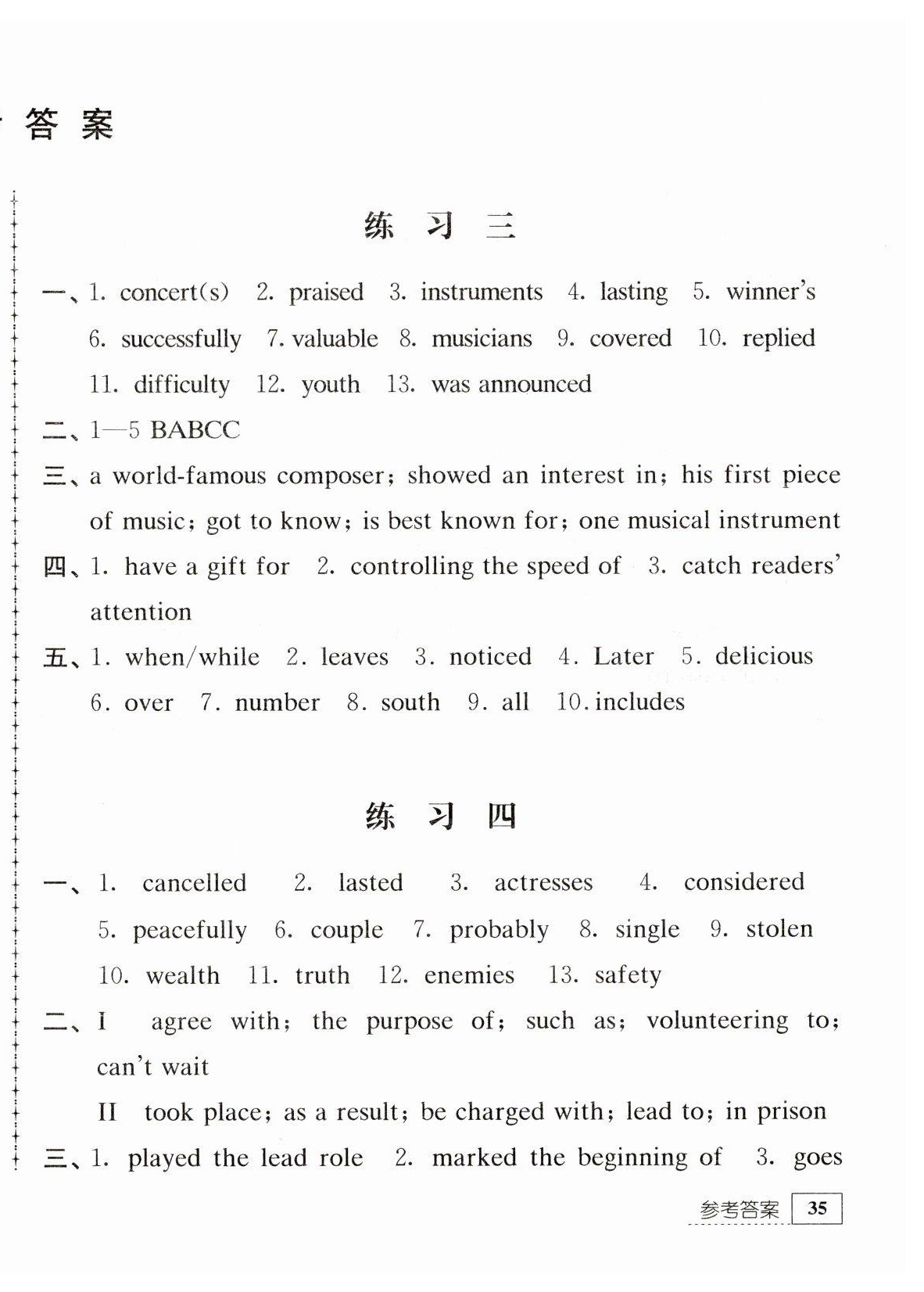 2023年寒假生活九年級英語江蘇人民出版社 第2頁