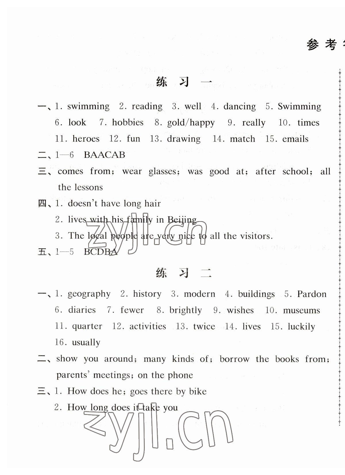 2023年寒假生活七年級(jí)英語江蘇人民出版社 第1頁