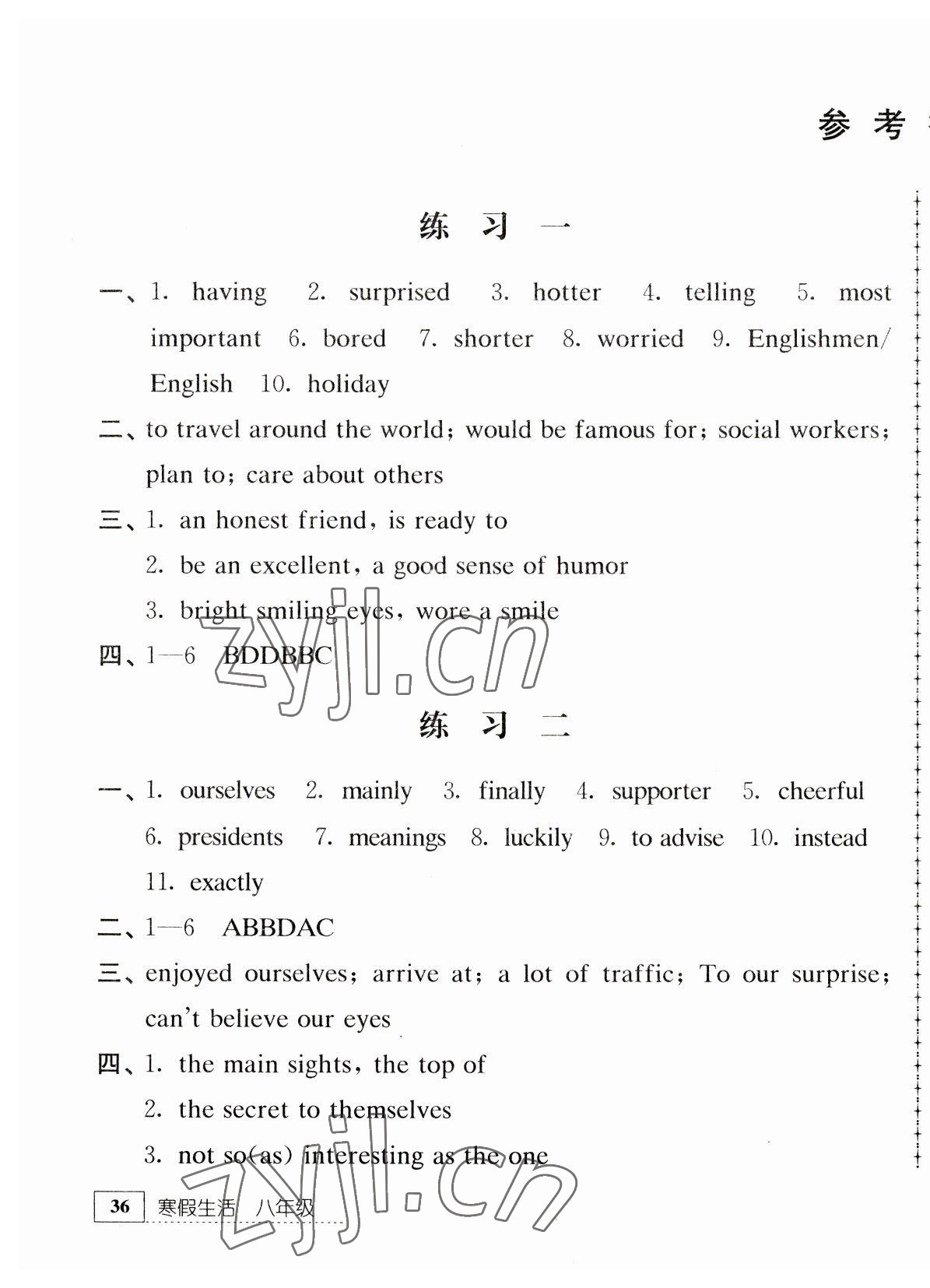 2023年寒假生活八年級英語江蘇人民出版社 第1頁