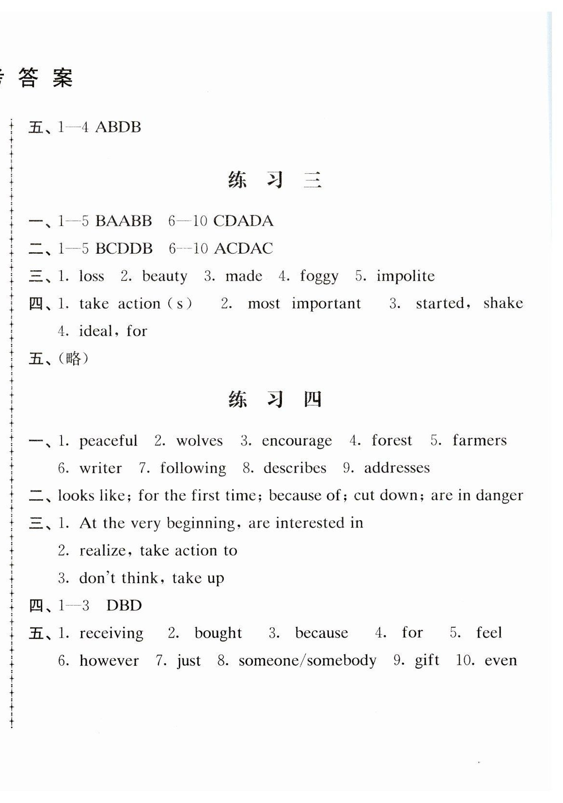 2023年寒假生活八年級英語江蘇人民出版社 第2頁